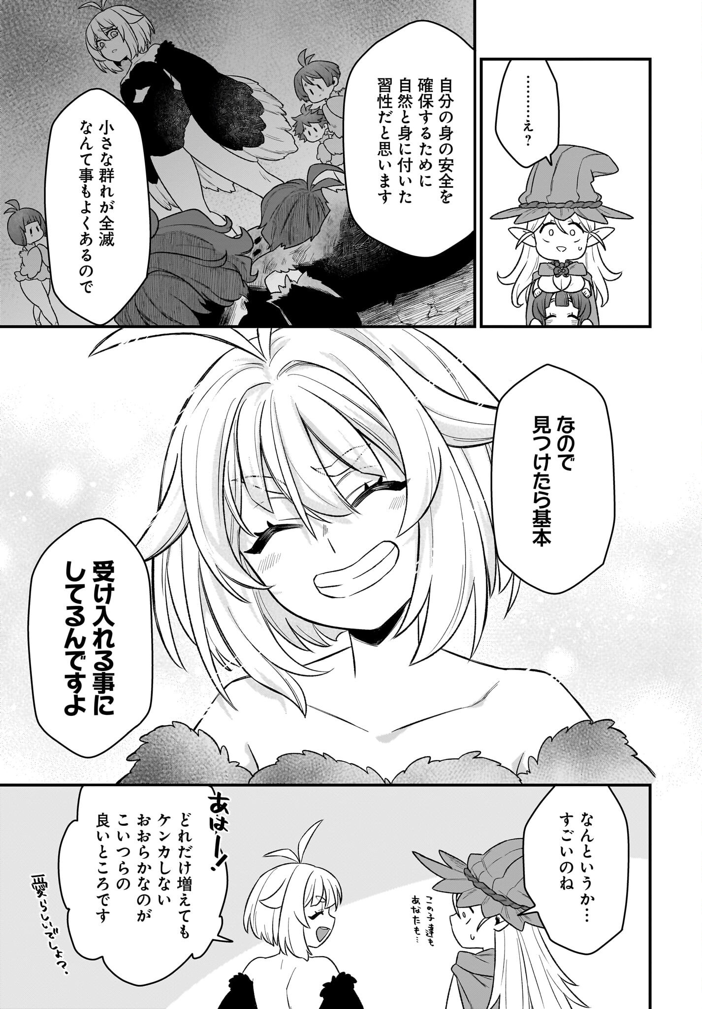 Dachou Juujin no Hachamecha Musou Ahokawaii Saikyou Shuzoku no Leader ni Narimashita Chapter 3 19ページ