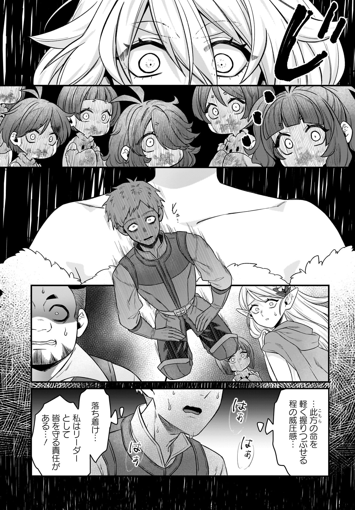 Dachou Juujin no Hachamecha Musou Ahokawaii Saikyou Shuzoku no Leader ni Narimashita Chapter 3 3ページ