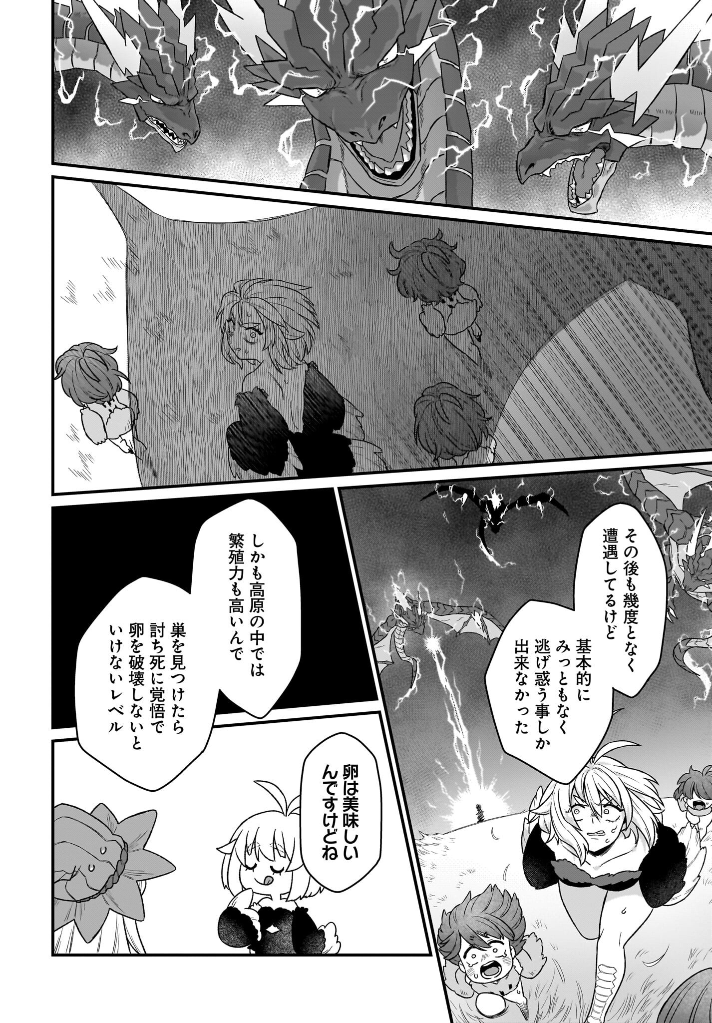 Dachou Juujin no Hachamecha Musou Ahokawaii Saikyou Shuzoku no Leader ni Narimashita Chapter 3 28ページ