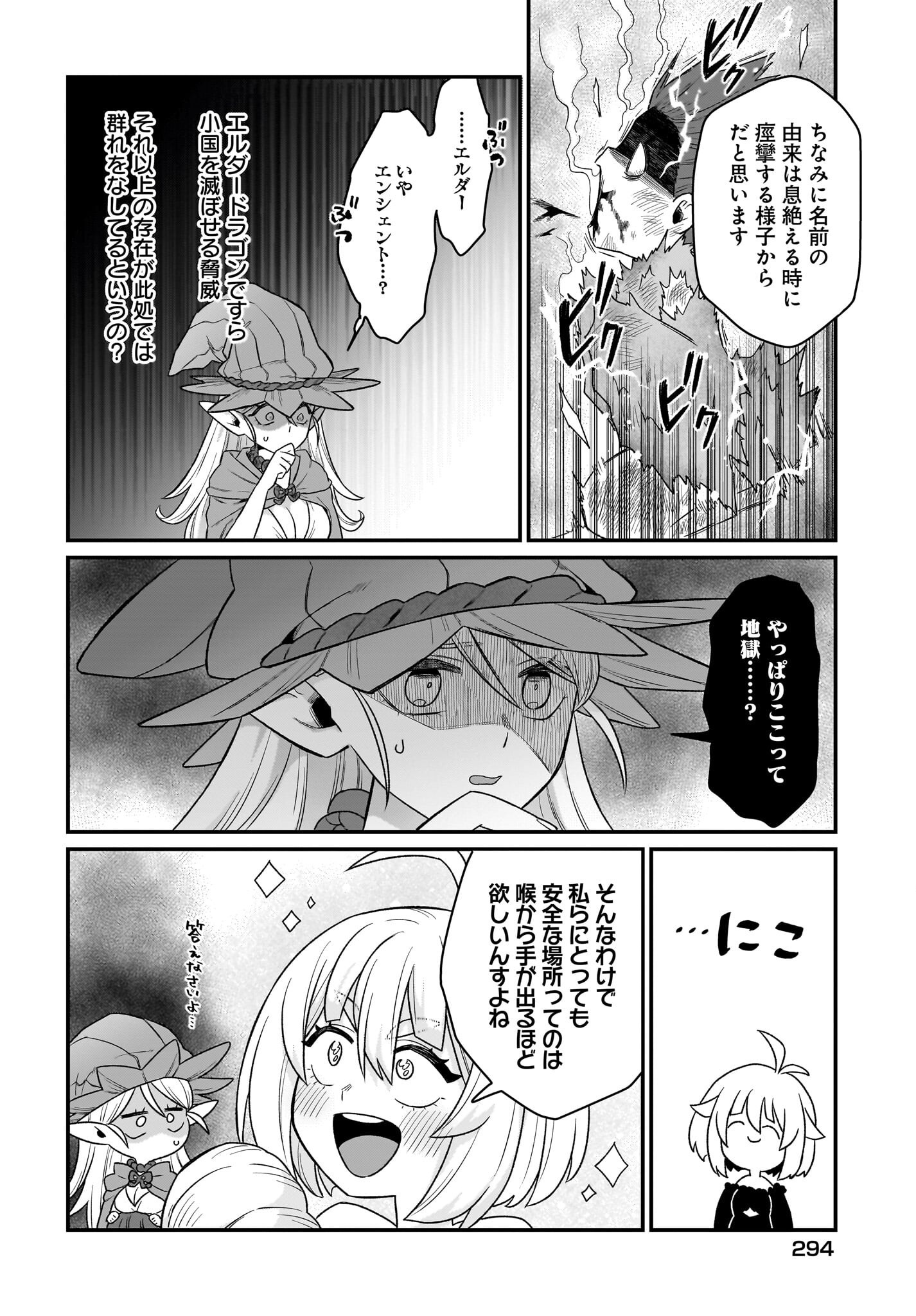 Dachou Juujin no Hachamecha Musou Ahokawaii Saikyou Shuzoku no Leader ni Narimashita Chapter 3 30ページ