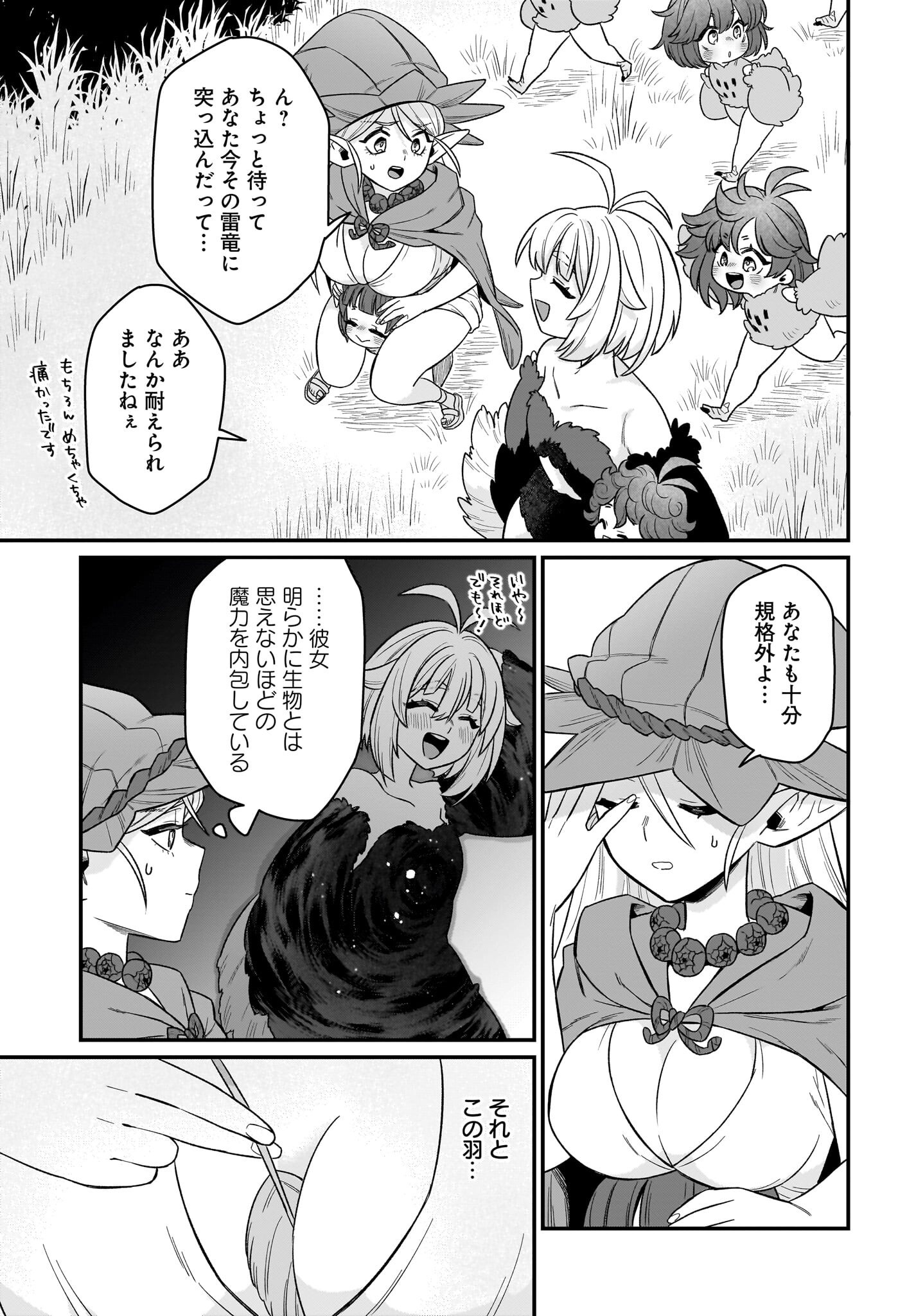 Dachou Juujin no Hachamecha Musou Ahokawaii Saikyou Shuzoku no Leader ni Narimashita Chapter 3 31ページ