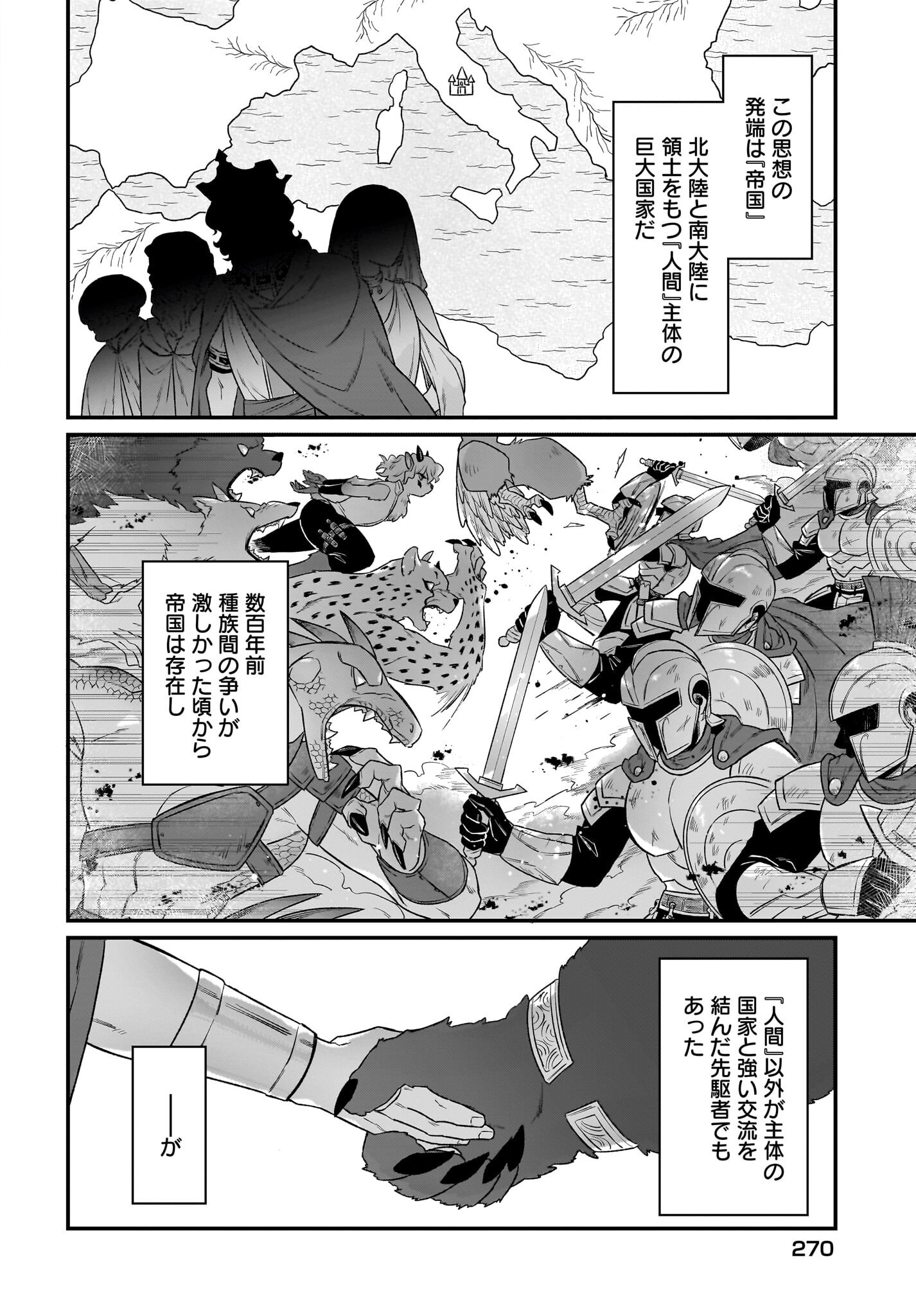 Dachou Juujin no Hachamecha Musou Ahokawaii Saikyou Shuzoku no Leader ni Narimashita Chapter 3 6ページ