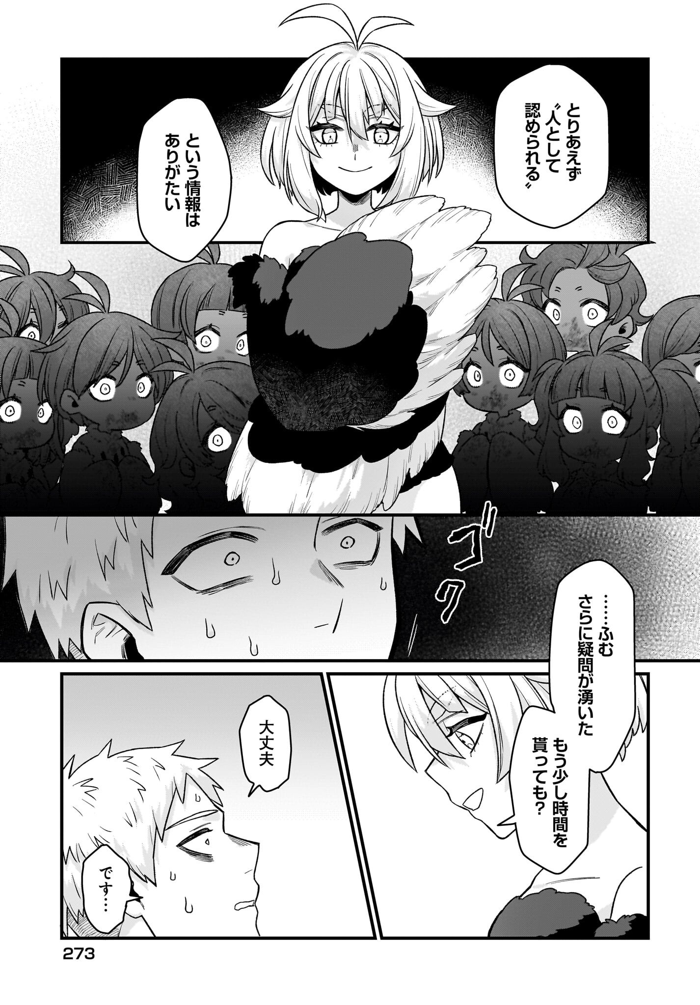 Dachou Juujin no Hachamecha Musou Ahokawaii Saikyou Shuzoku no Leader ni Narimashita Chapter 3 9ページ