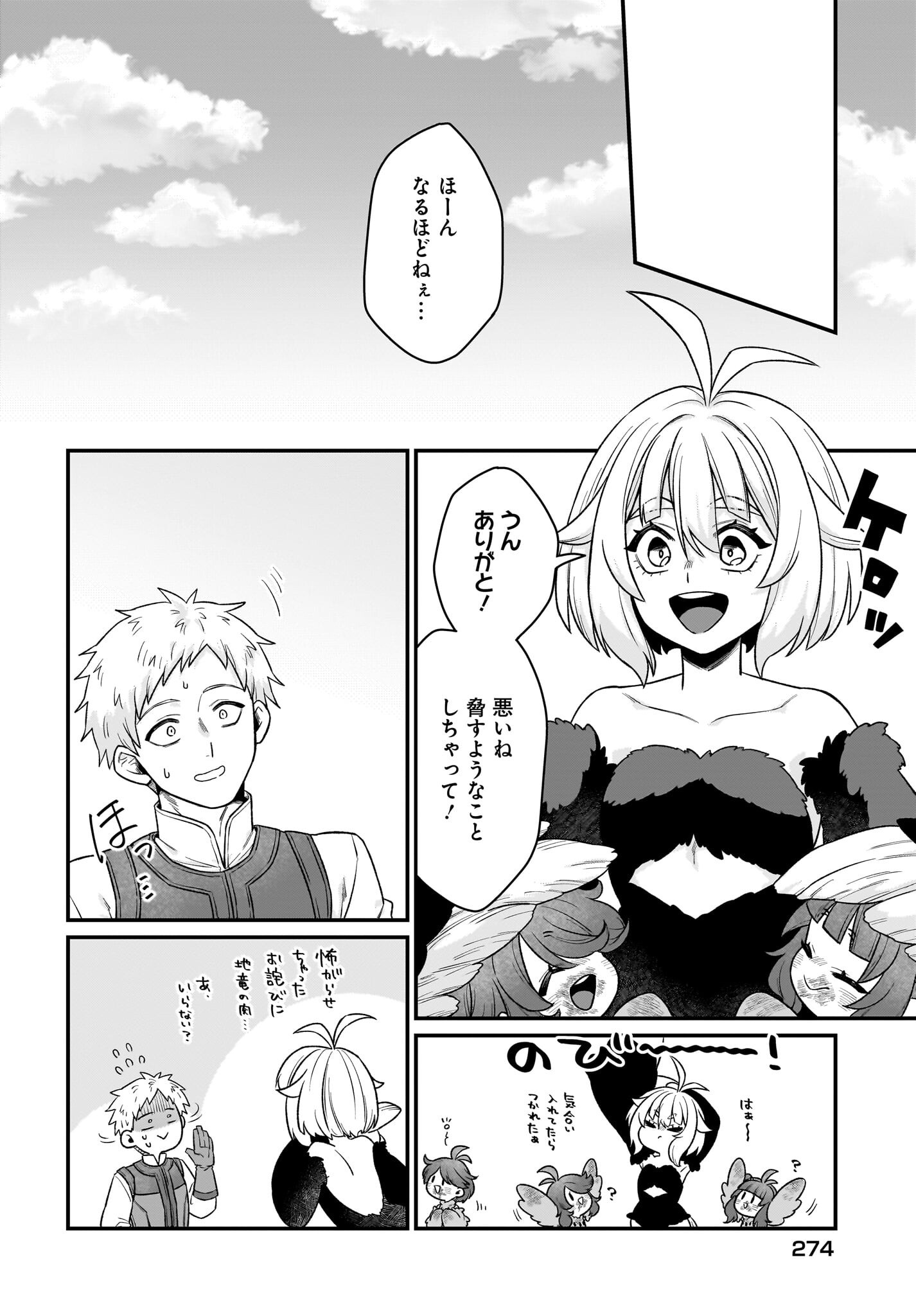 Dachou Juujin no Hachamecha Musou Ahokawaii Saikyou Shuzoku no Leader ni Narimashita Chapter 3 10ページ
