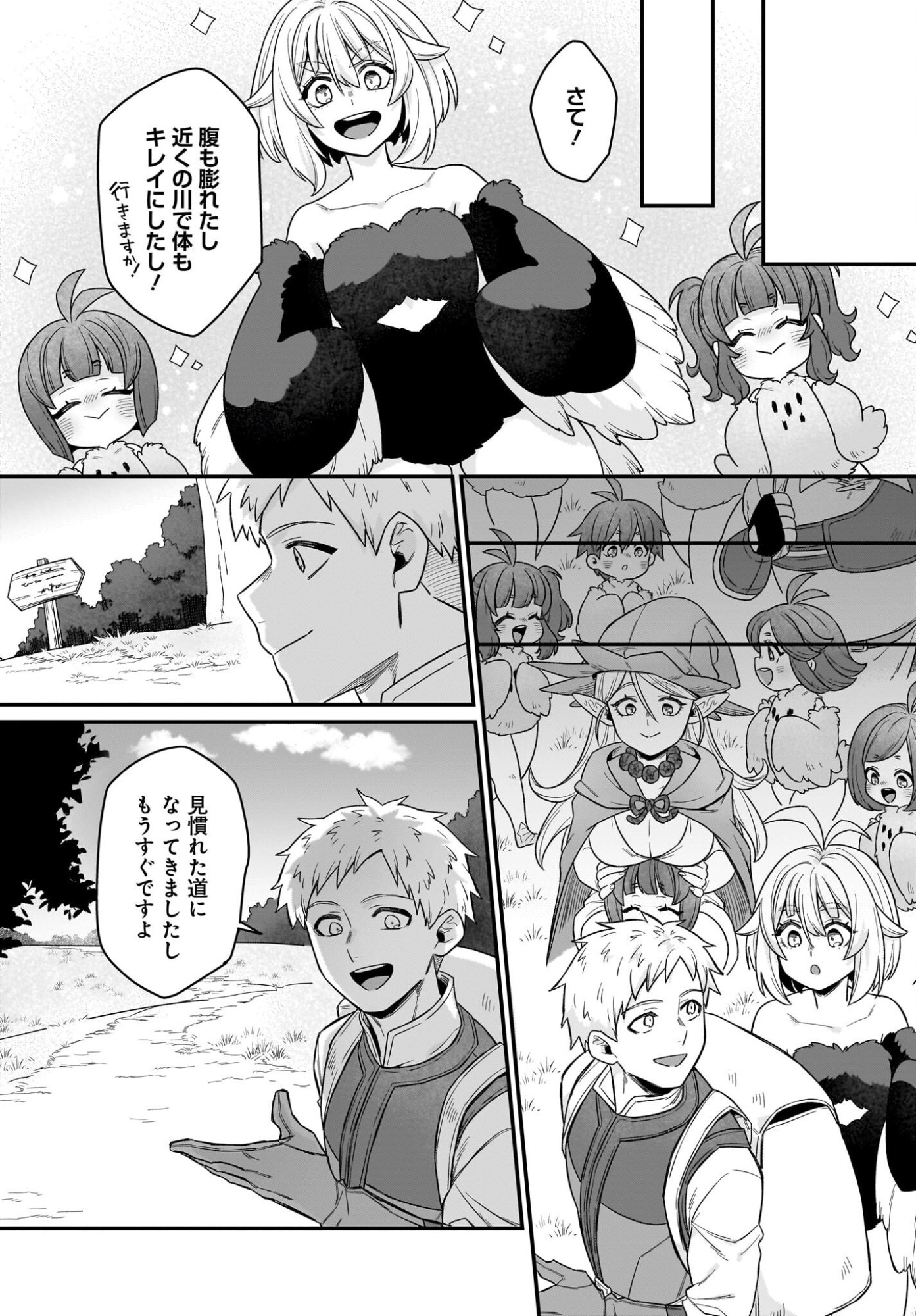Dachou Juujin no Hachamecha Musou Ahokawaii Saikyou Shuzoku no Leader ni Narimashita Chapter 4 12ページ