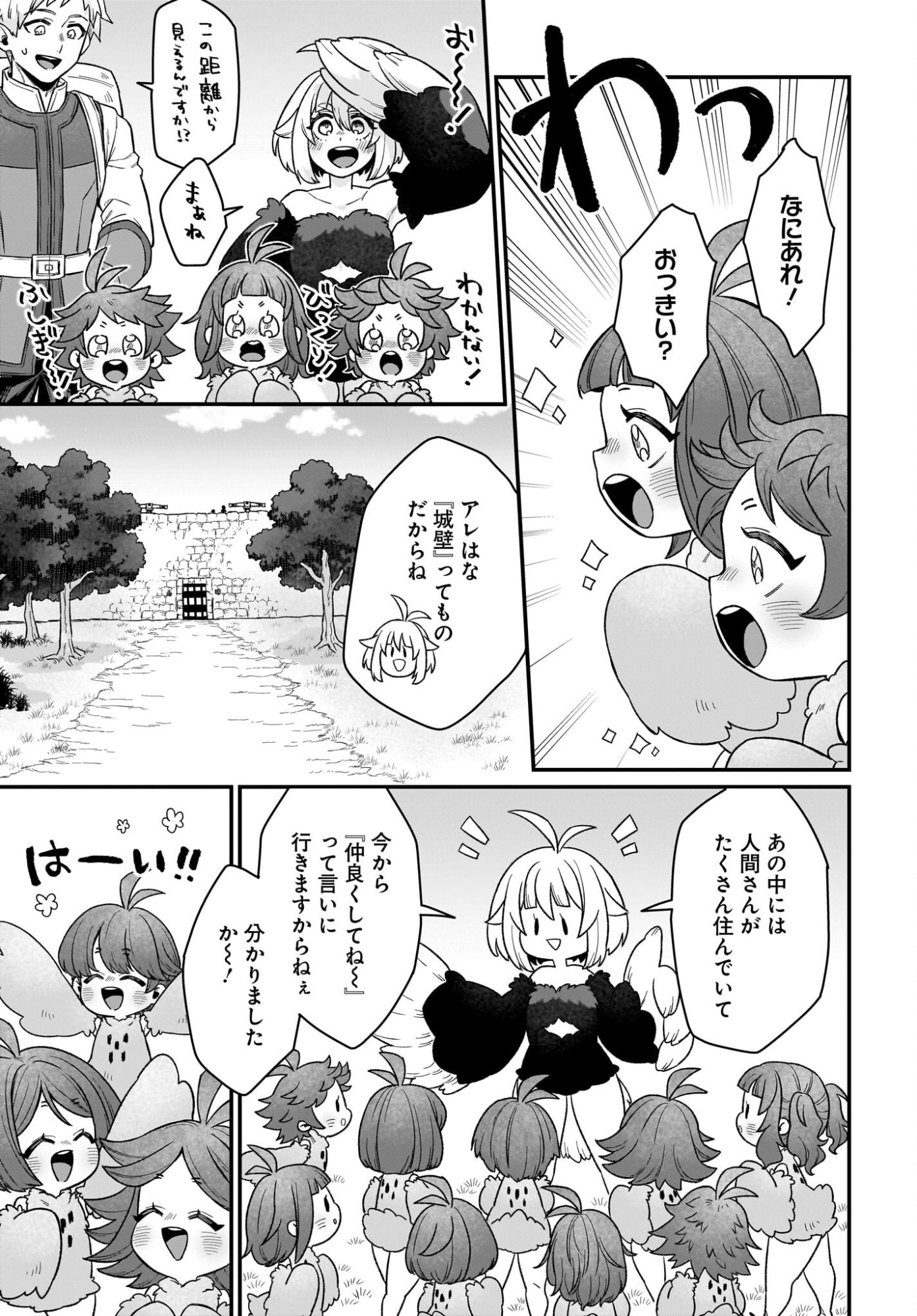 Dachou Juujin no Hachamecha Musou Ahokawaii Saikyou Shuzoku no Leader ni Narimashita Chapter 4 13ページ