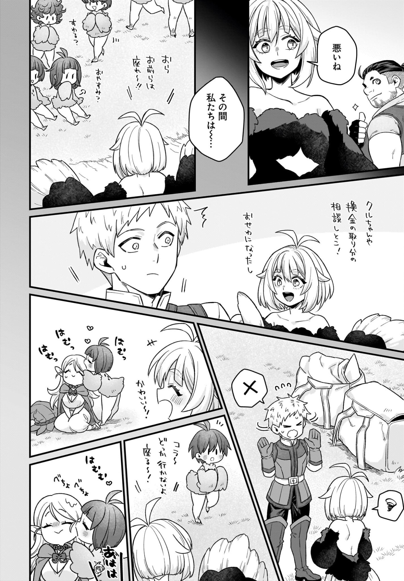 Dachou Juujin no Hachamecha Musou Ahokawaii Saikyou Shuzoku no Leader ni Narimashita Chapter 4 18ページ