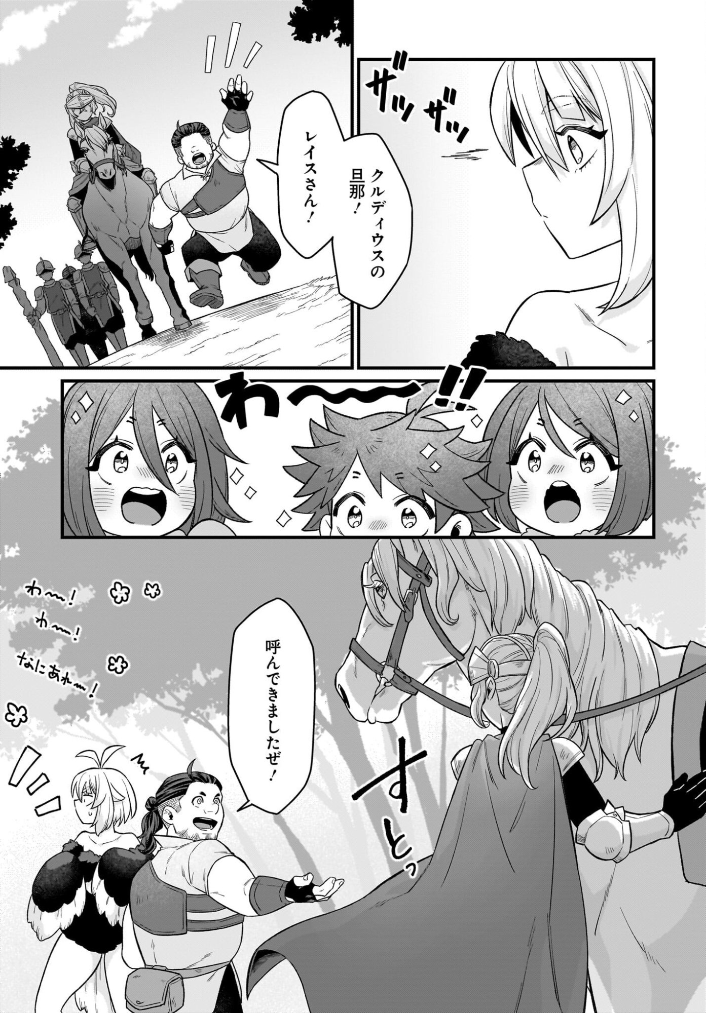 Dachou Juujin no Hachamecha Musou Ahokawaii Saikyou Shuzoku no Leader ni Narimashita Chapter 4 19ページ