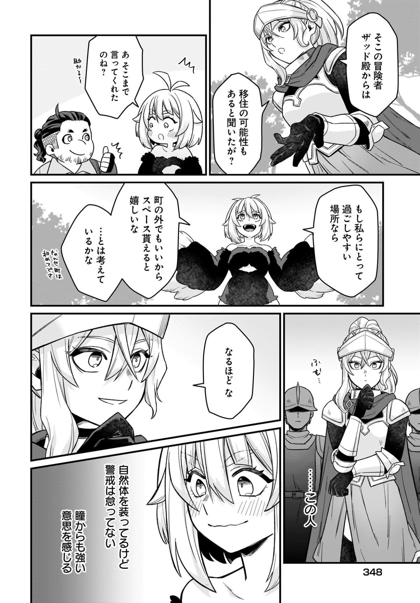 Dachou Juujin no Hachamecha Musou Ahokawaii Saikyou Shuzoku no Leader ni Narimashita Chapter 4 24ページ