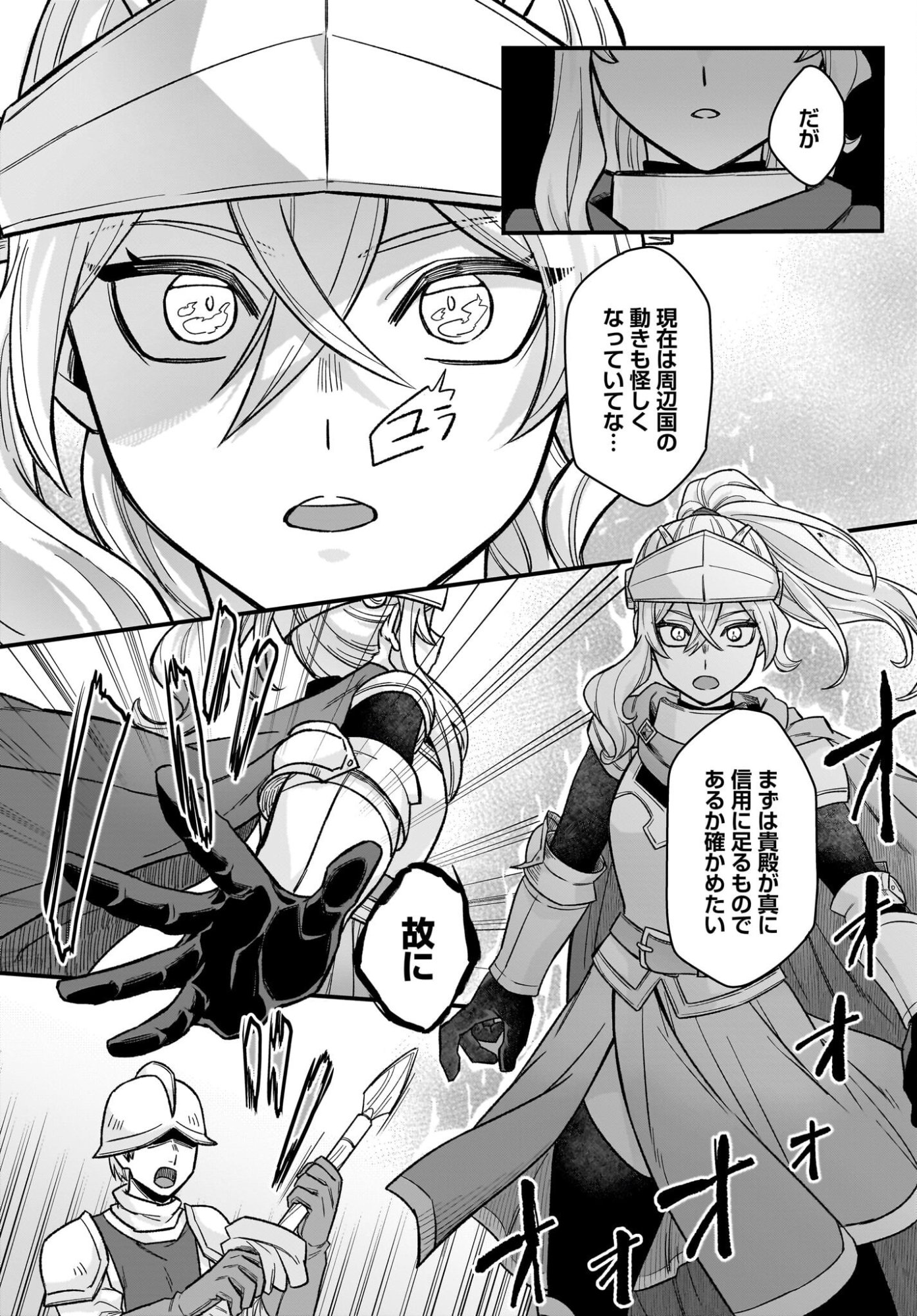 Dachou Juujin no Hachamecha Musou Ahokawaii Saikyou Shuzoku no Leader ni Narimashita Chapter 4 26ページ