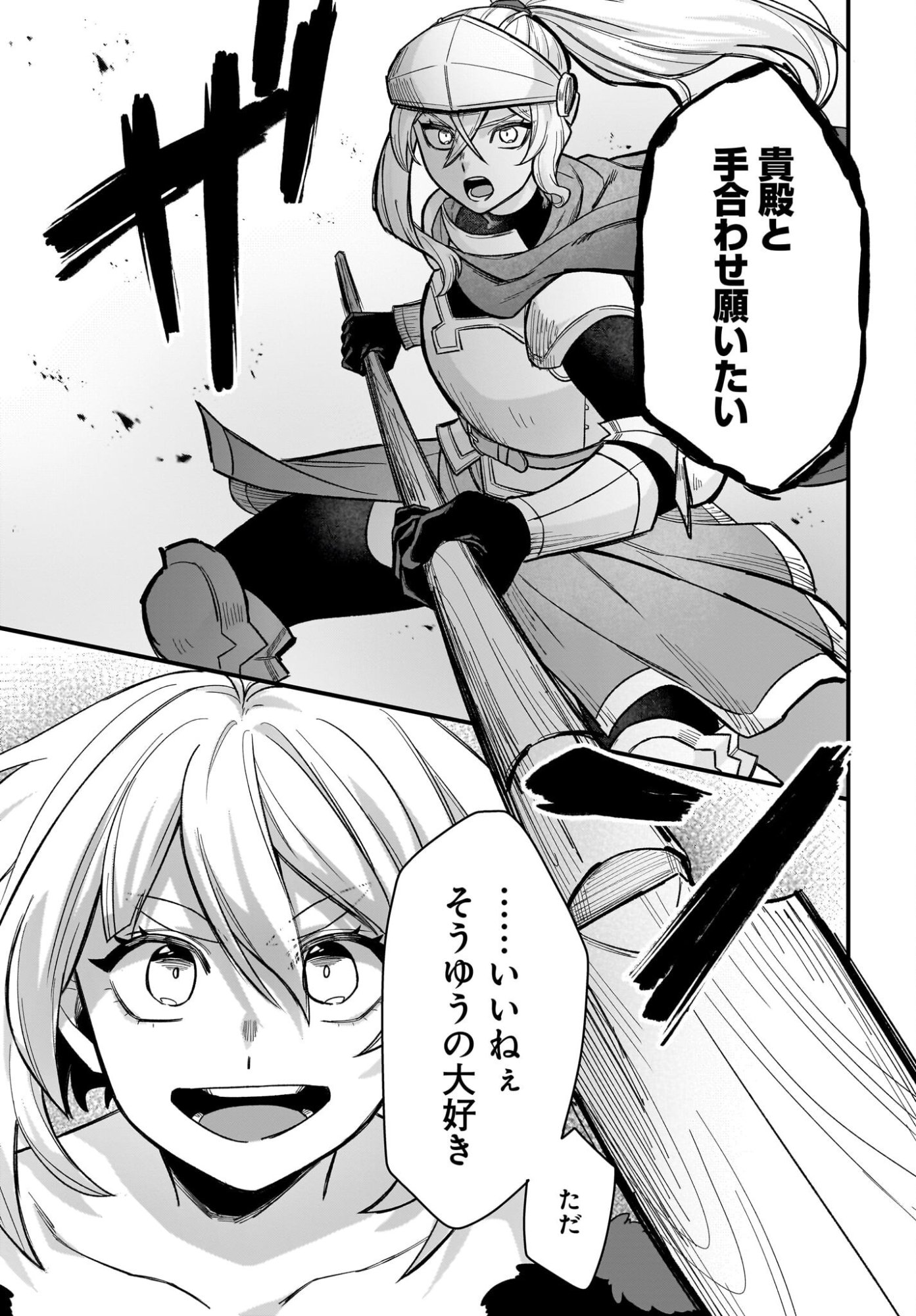Dachou Juujin no Hachamecha Musou Ahokawaii Saikyou Shuzoku no Leader ni Narimashita Chapter 4 27ページ
