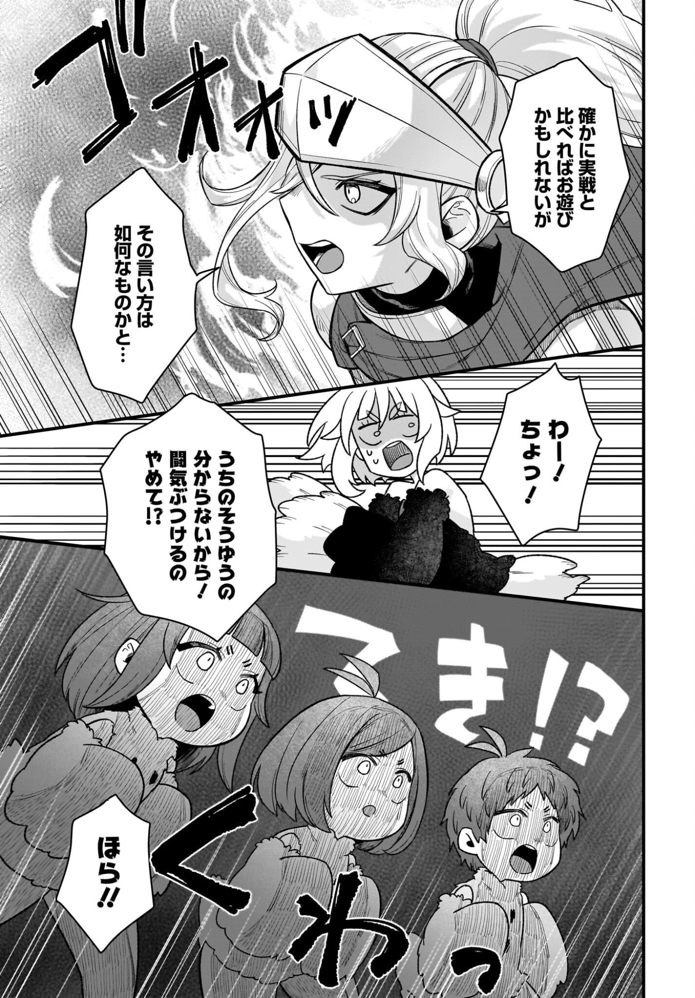 Dachou Juujin no Hachamecha Musou Ahokawaii Saikyou Shuzoku no Leader ni Narimashita Chapter 4 29ページ