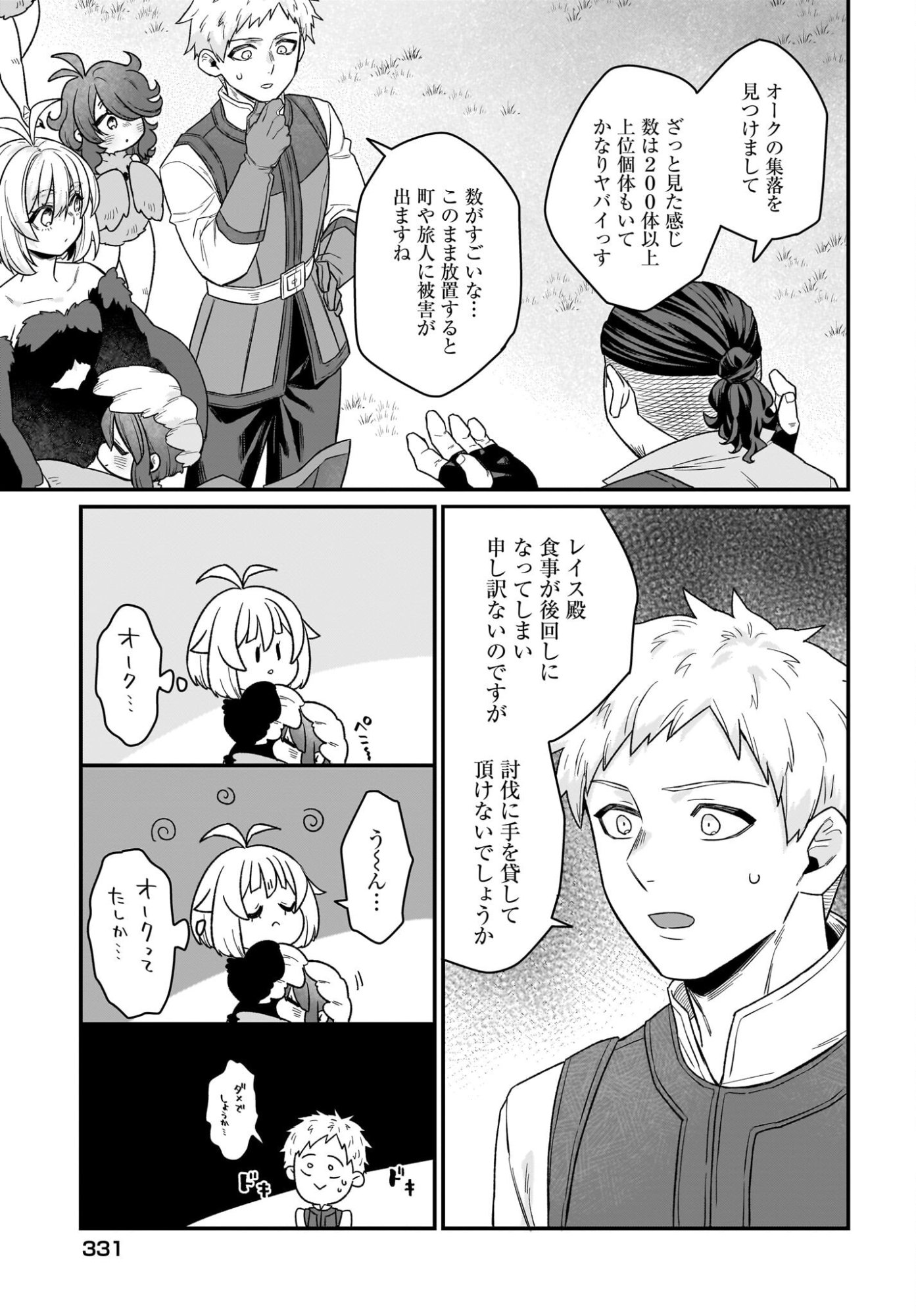 Dachou Juujin no Hachamecha Musou Ahokawaii Saikyou Shuzoku no Leader ni Narimashita Chapter 4 7ページ