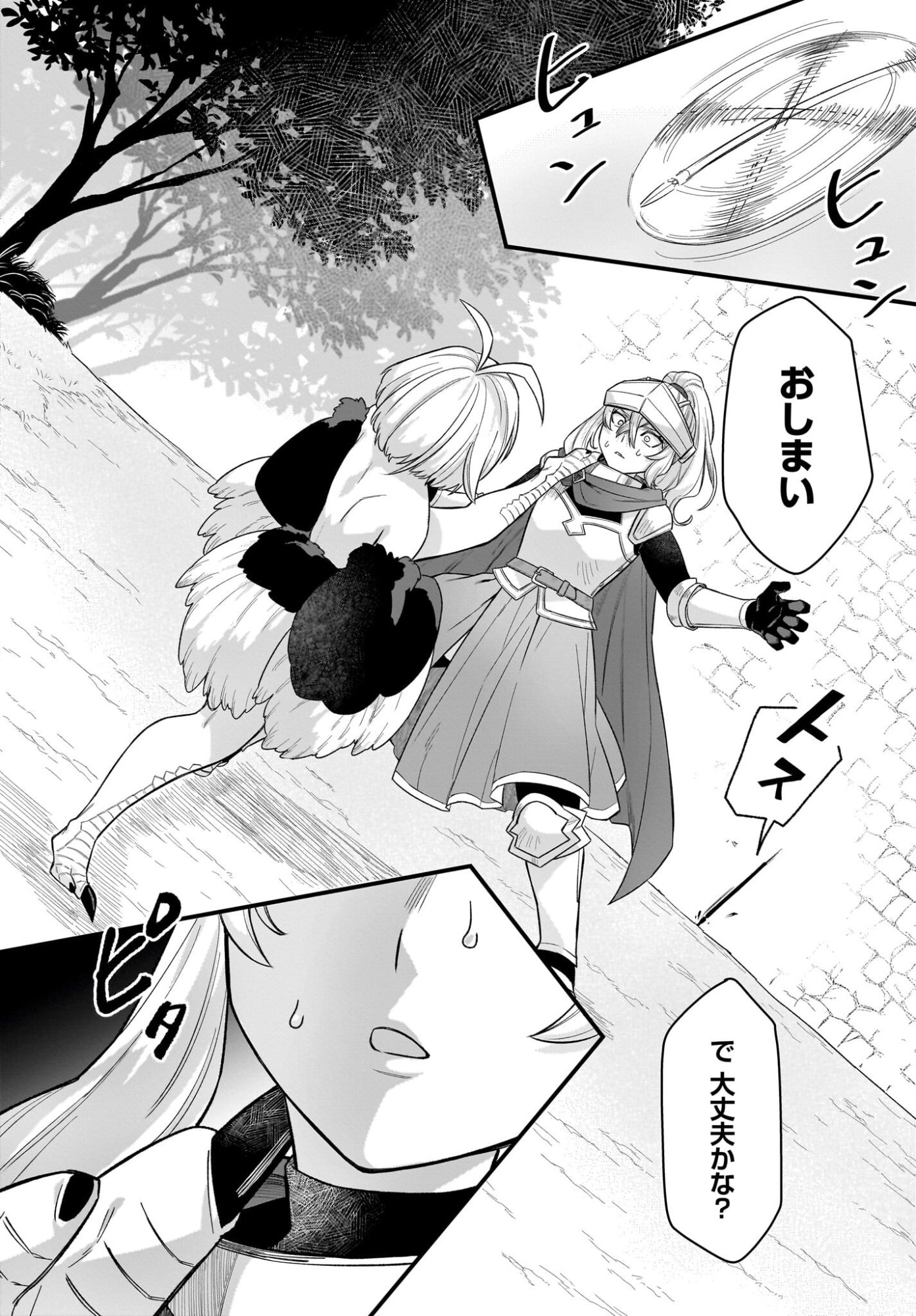 Dachou Juujin no Hachamecha Musou Ahokawaii Saikyou Shuzoku no Leader ni Narimashita Chapter 5 14ページ