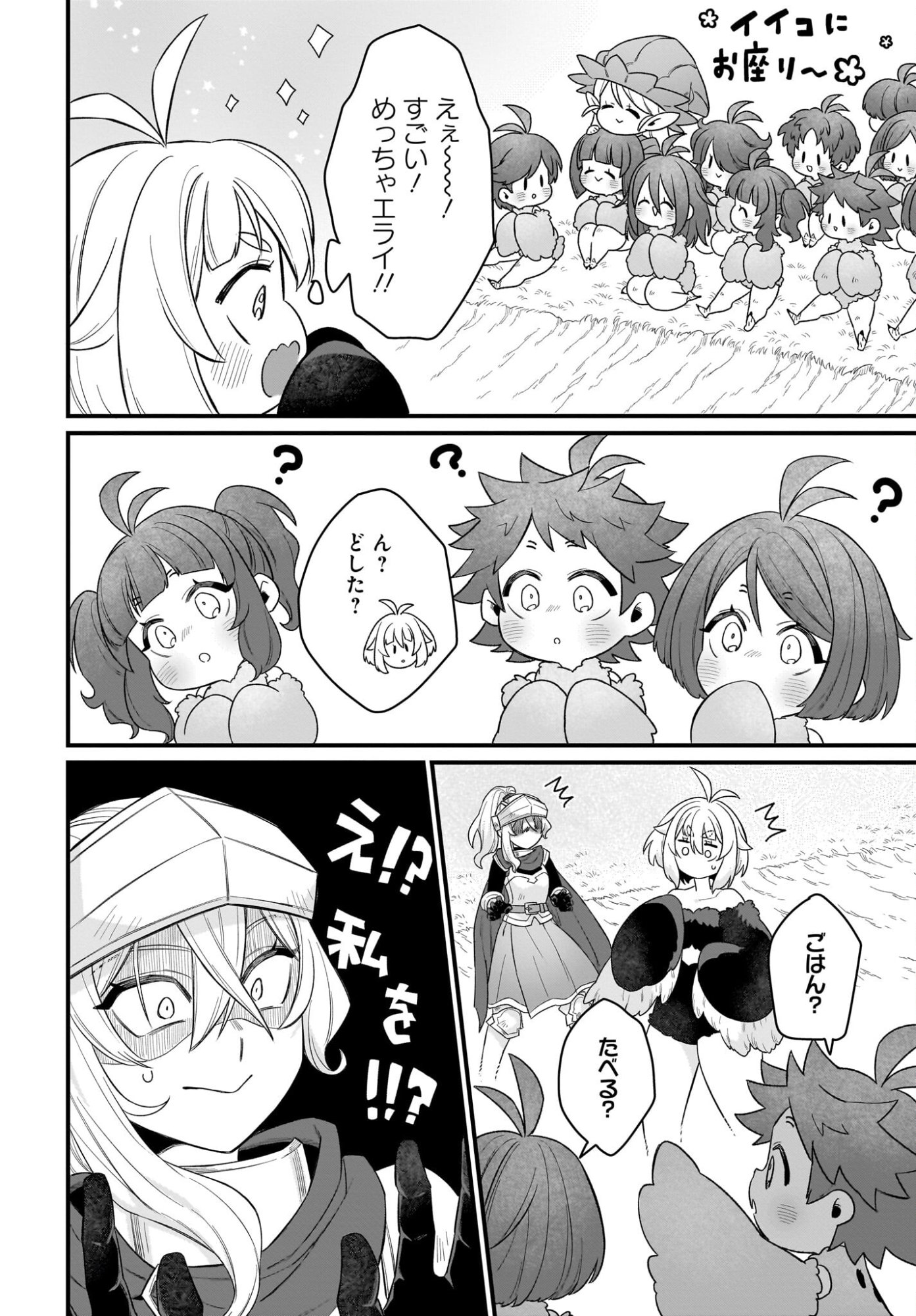 Dachou Juujin no Hachamecha Musou Ahokawaii Saikyou Shuzoku no Leader ni Narimashita Chapter 5 16ページ
