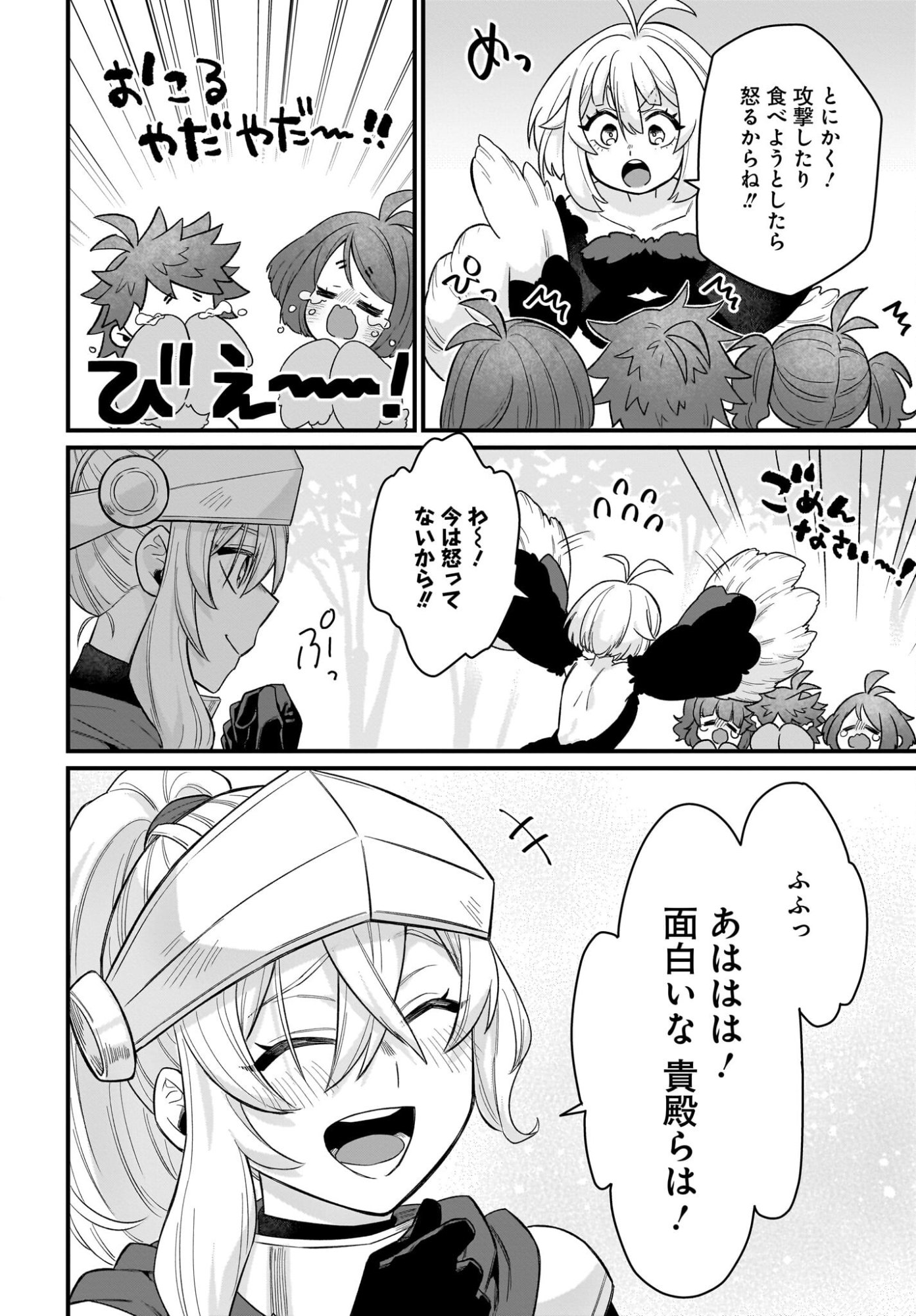 Dachou Juujin no Hachamecha Musou Ahokawaii Saikyou Shuzoku no Leader ni Narimashita Chapter 5 18ページ