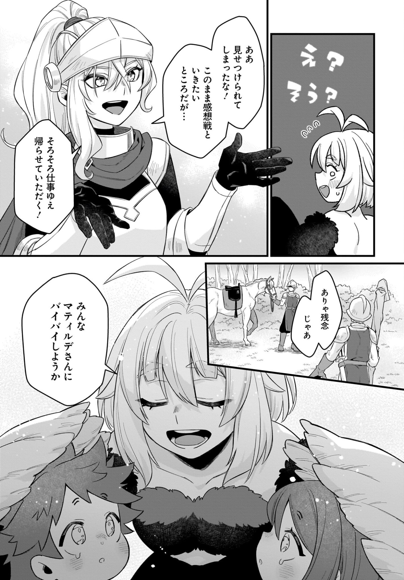 Dachou Juujin no Hachamecha Musou Ahokawaii Saikyou Shuzoku no Leader ni Narimashita Chapter 5 19ページ