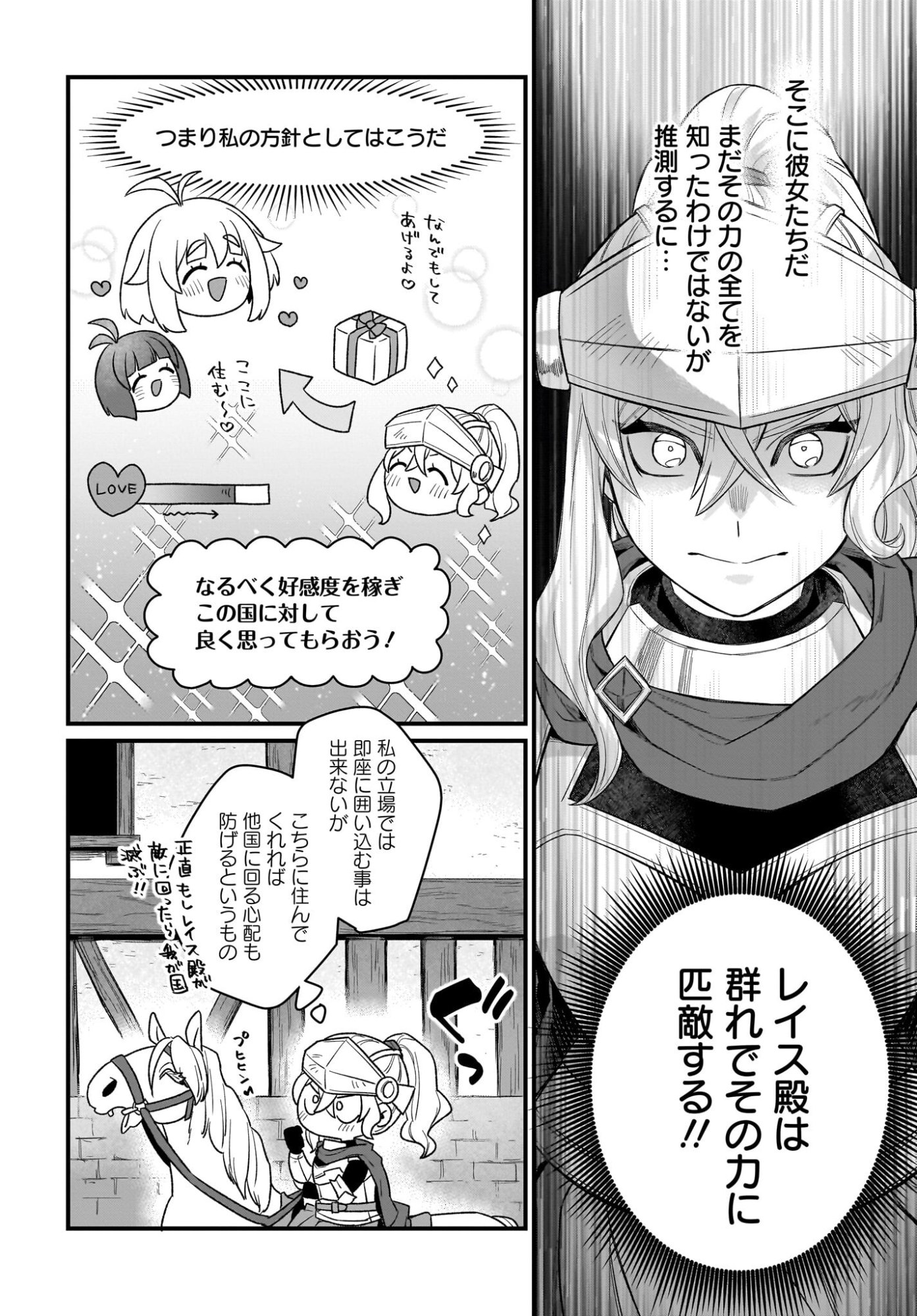 Dachou Juujin no Hachamecha Musou Ahokawaii Saikyou Shuzoku no Leader ni Narimashita Chapter 5 28ページ