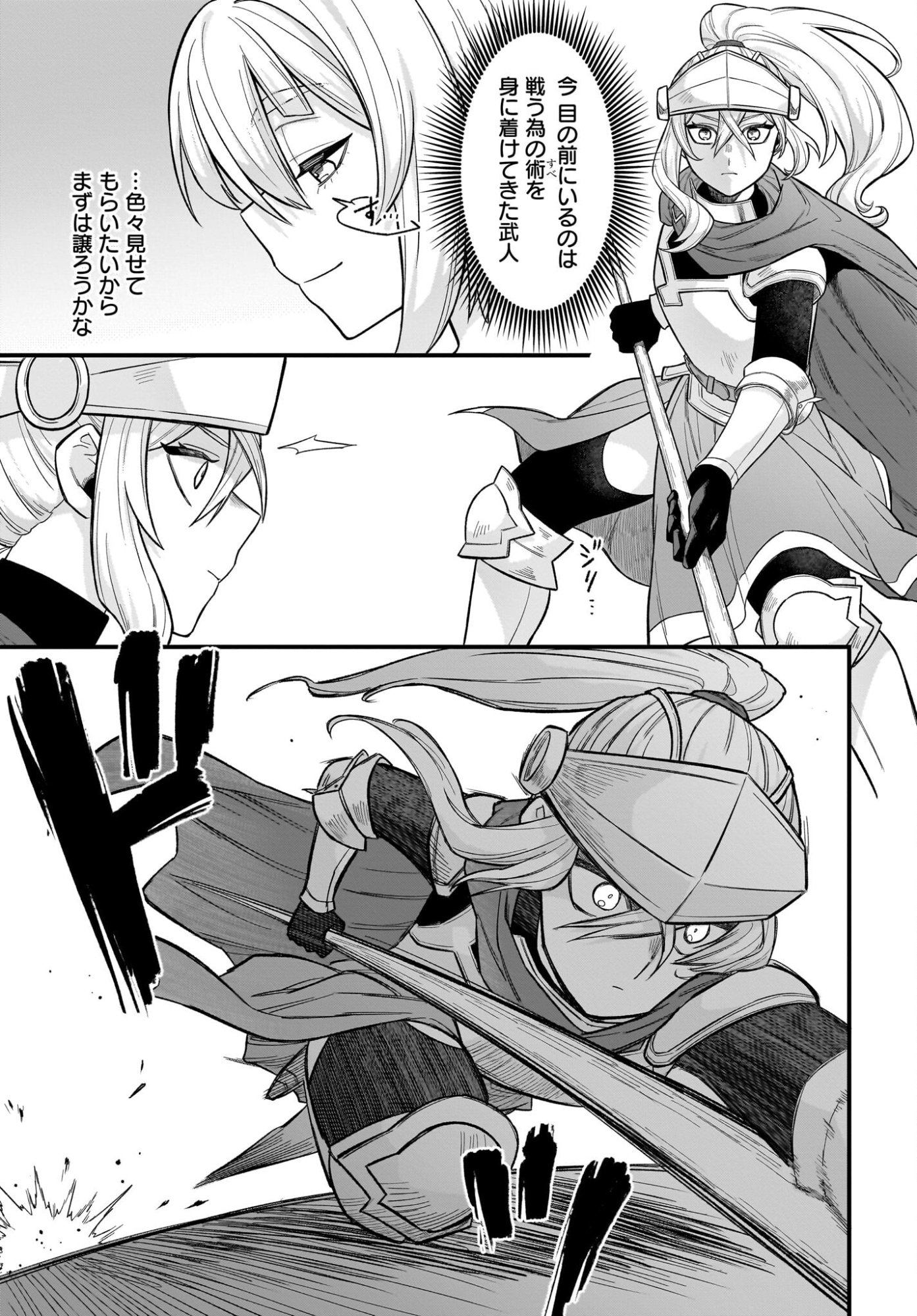 Dachou Juujin no Hachamecha Musou Ahokawaii Saikyou Shuzoku no Leader ni Narimashita Chapter 5 5ページ