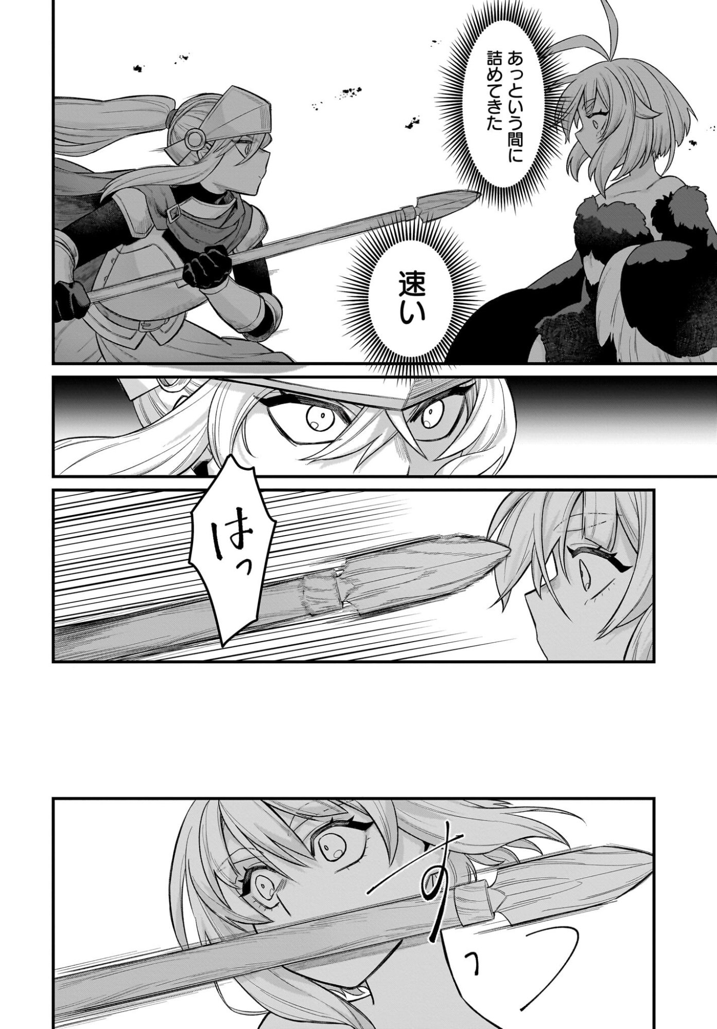 Dachou Juujin no Hachamecha Musou Ahokawaii Saikyou Shuzoku no Leader ni Narimashita Chapter 5 6ページ