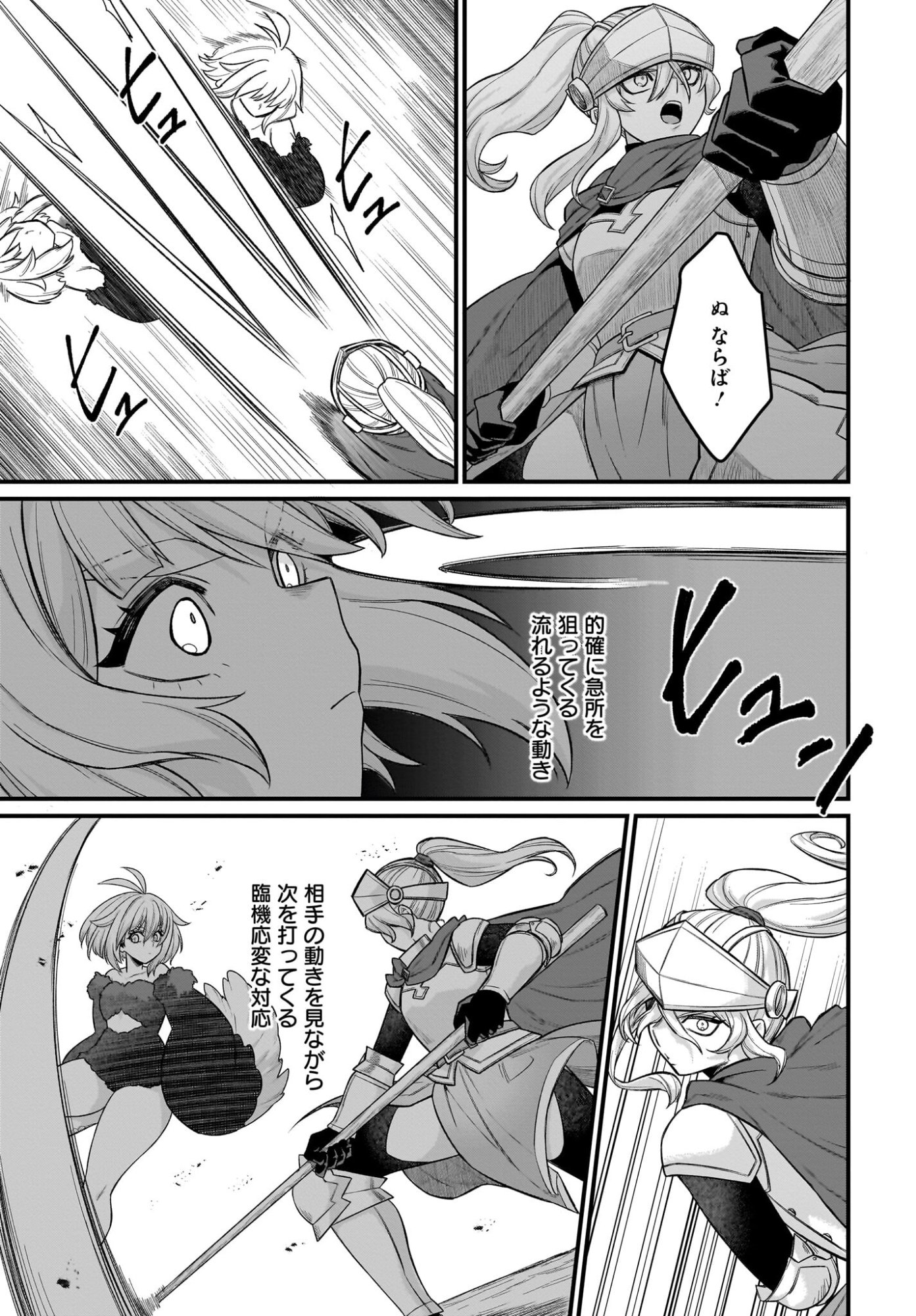 Dachou Juujin no Hachamecha Musou Ahokawaii Saikyou Shuzoku no Leader ni Narimashita Chapter 5 7ページ