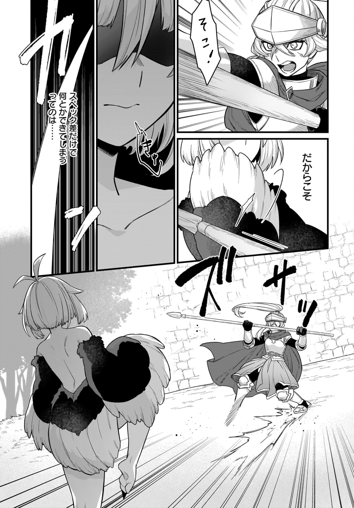 Dachou Juujin no Hachamecha Musou Ahokawaii Saikyou Shuzoku no Leader ni Narimashita Chapter 5 9ページ