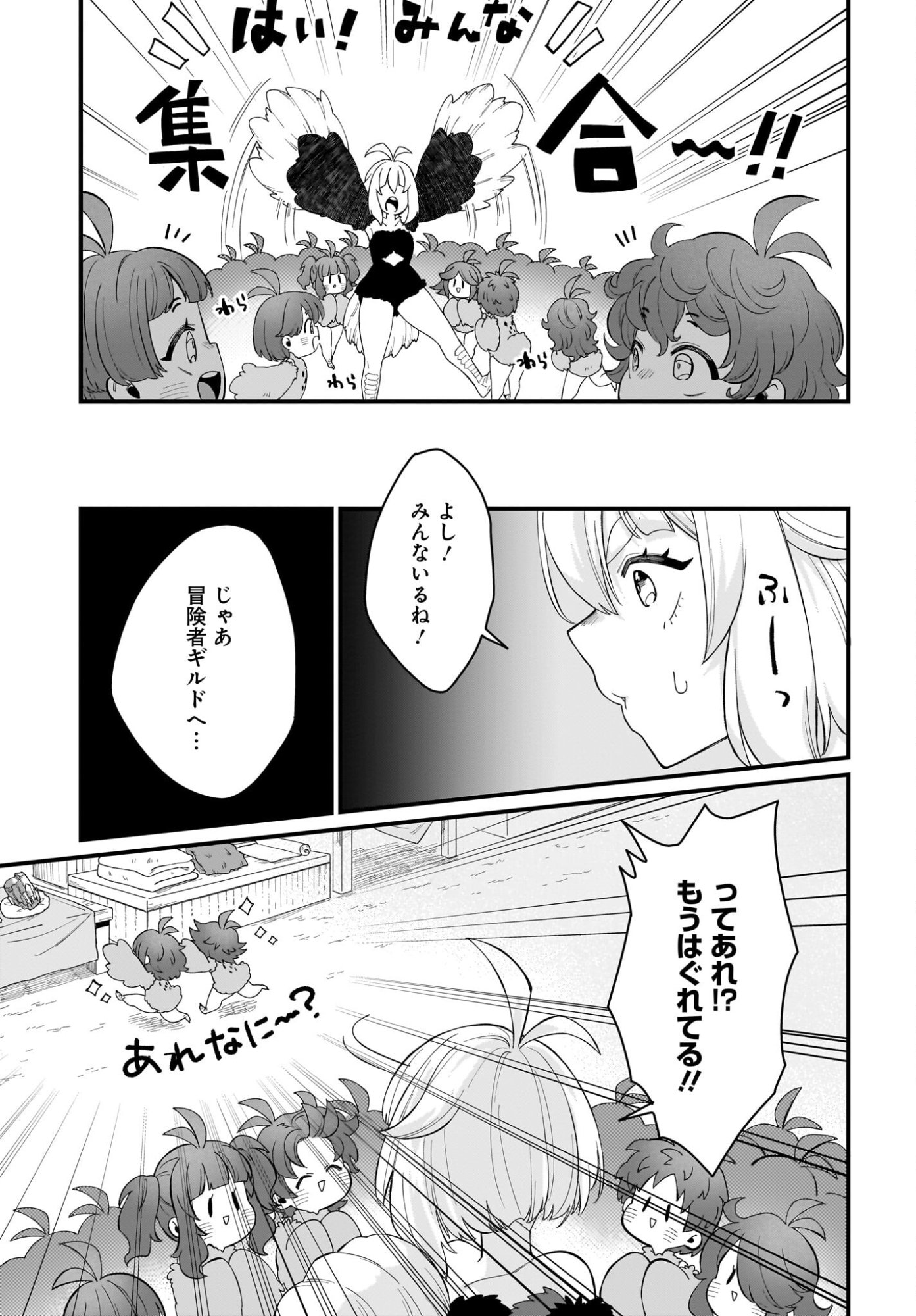 Dachou Juujin no Hachamecha Musou Ahokawaii Saikyou Shuzoku no Leader ni Narimashita Chapter 6 11ページ