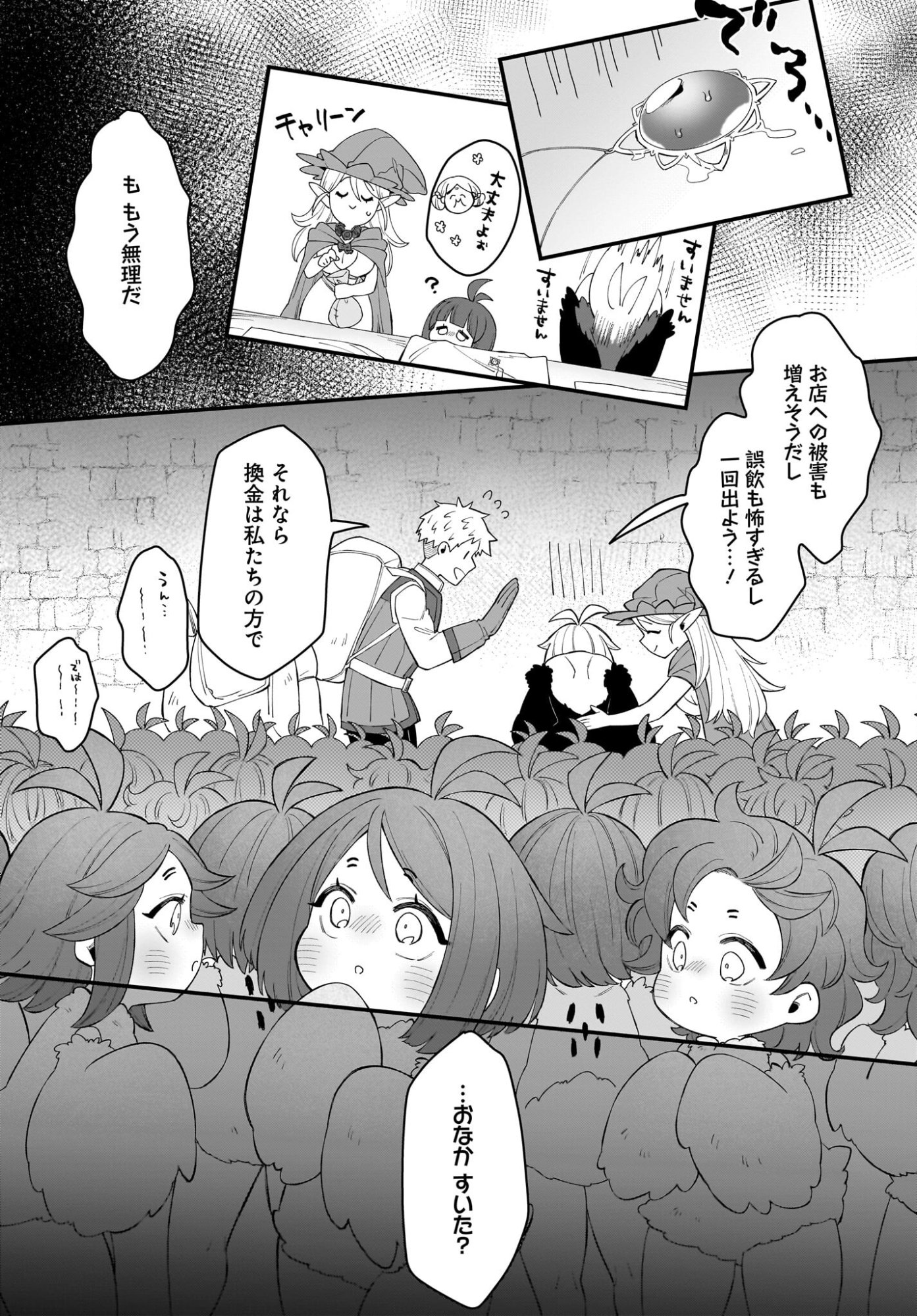 Dachou Juujin no Hachamecha Musou Ahokawaii Saikyou Shuzoku no Leader ni Narimashita Chapter 6 17ページ