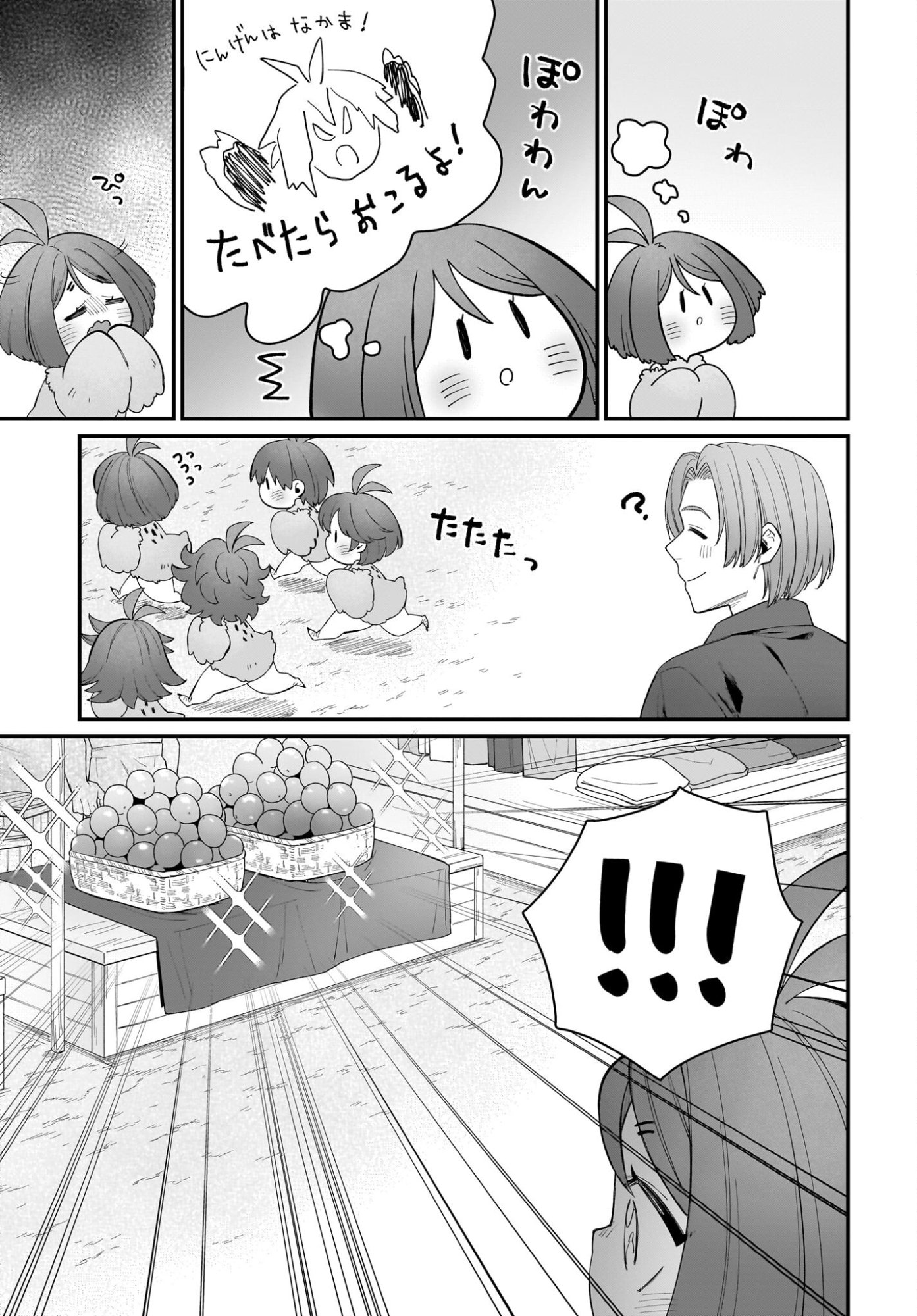 Dachou Juujin no Hachamecha Musou Ahokawaii Saikyou Shuzoku no Leader ni Narimashita Chapter 6 19ページ