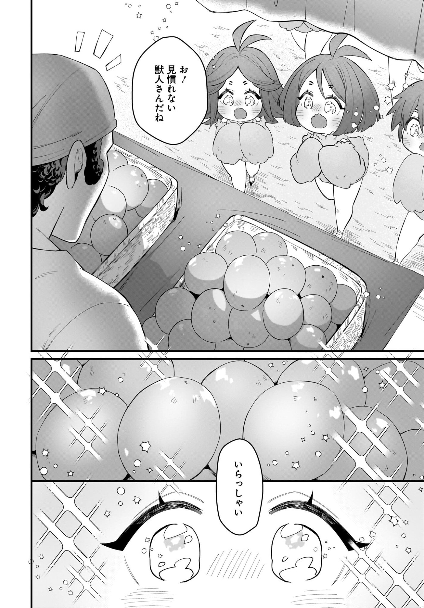 Dachou Juujin no Hachamecha Musou Ahokawaii Saikyou Shuzoku no Leader ni Narimashita Chapter 6 20ページ