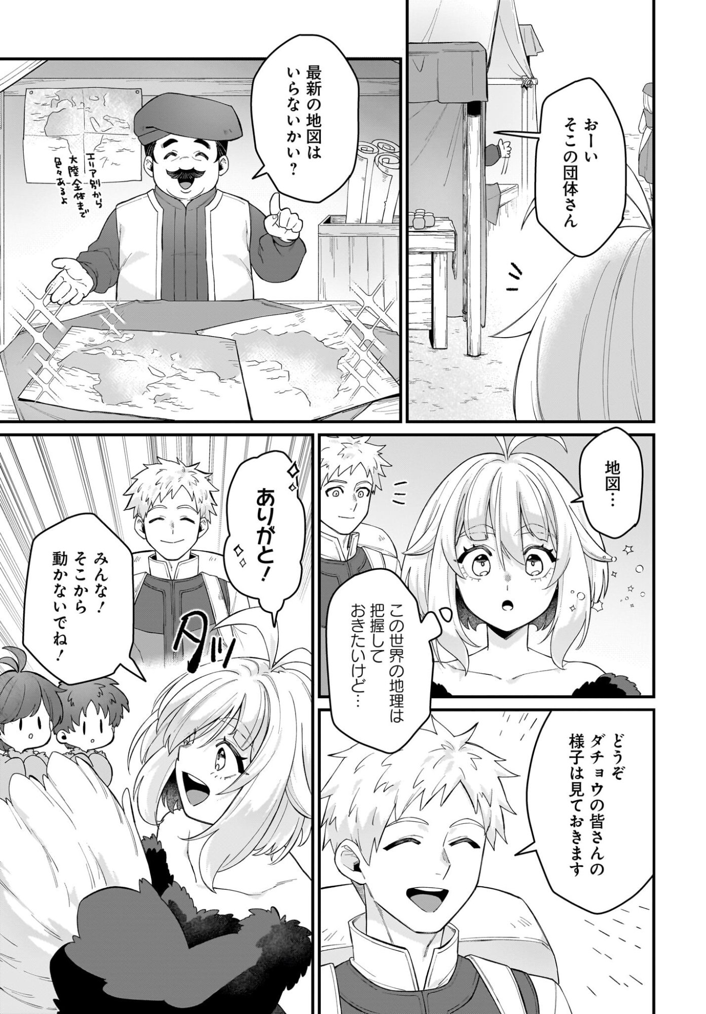 Dachou Juujin no Hachamecha Musou Ahokawaii Saikyou Shuzoku no Leader ni Narimashita Chapter 6 3ページ