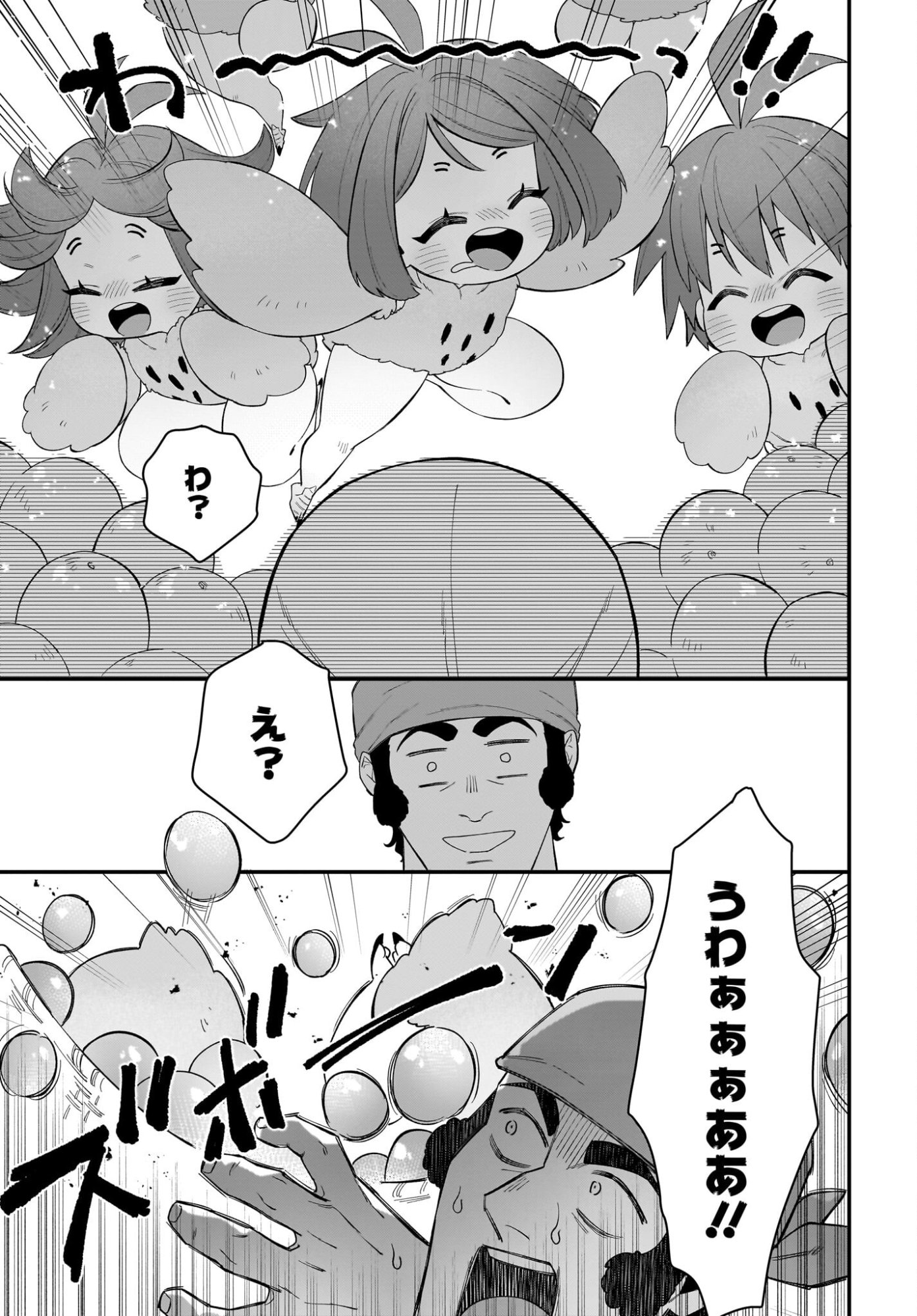 Dachou Juujin no Hachamecha Musou Ahokawaii Saikyou Shuzoku no Leader ni Narimashita Chapter 6 25ページ