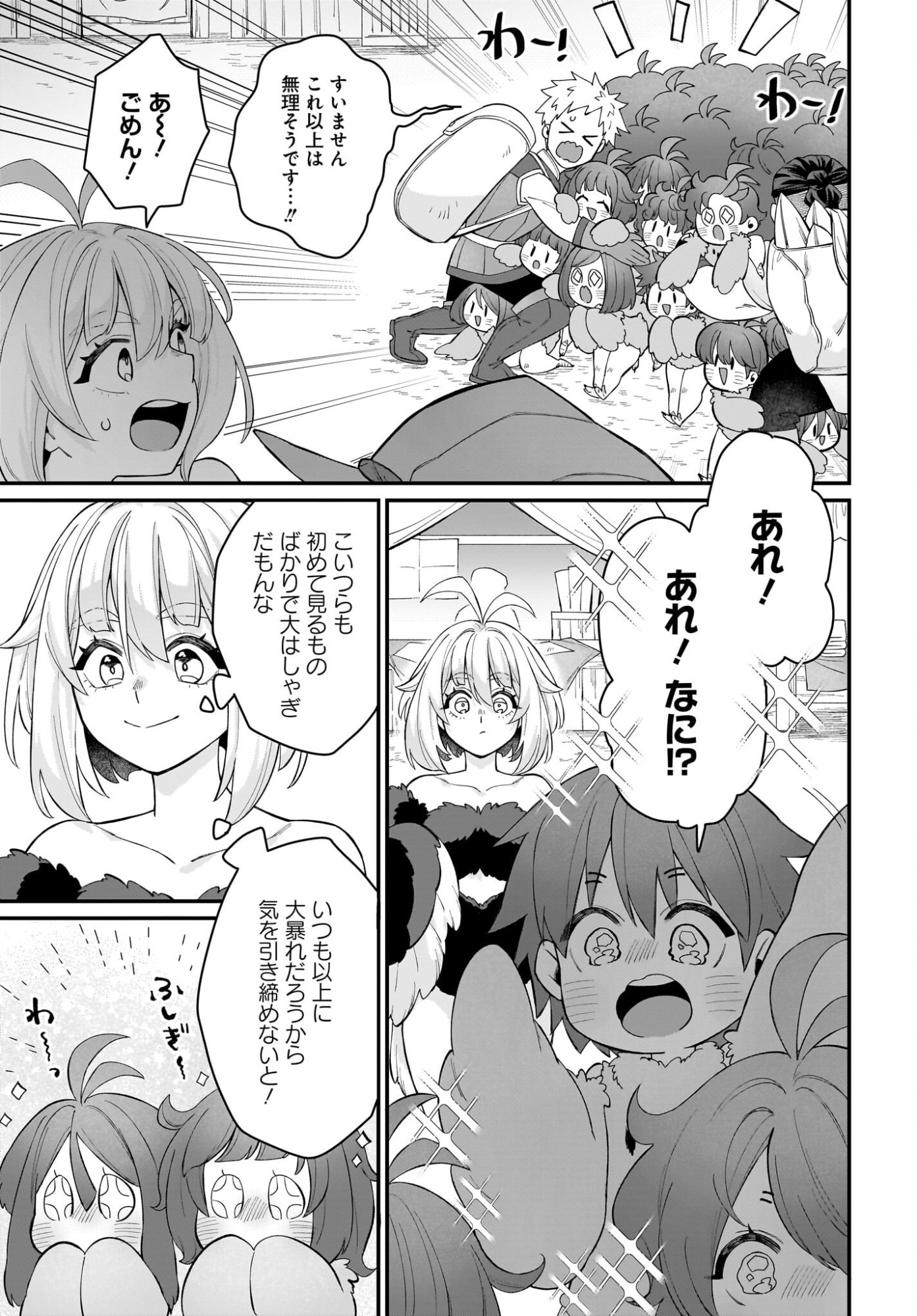 Dachou Juujin no Hachamecha Musou Ahokawaii Saikyou Shuzoku no Leader ni Narimashita Chapter 6 7ページ