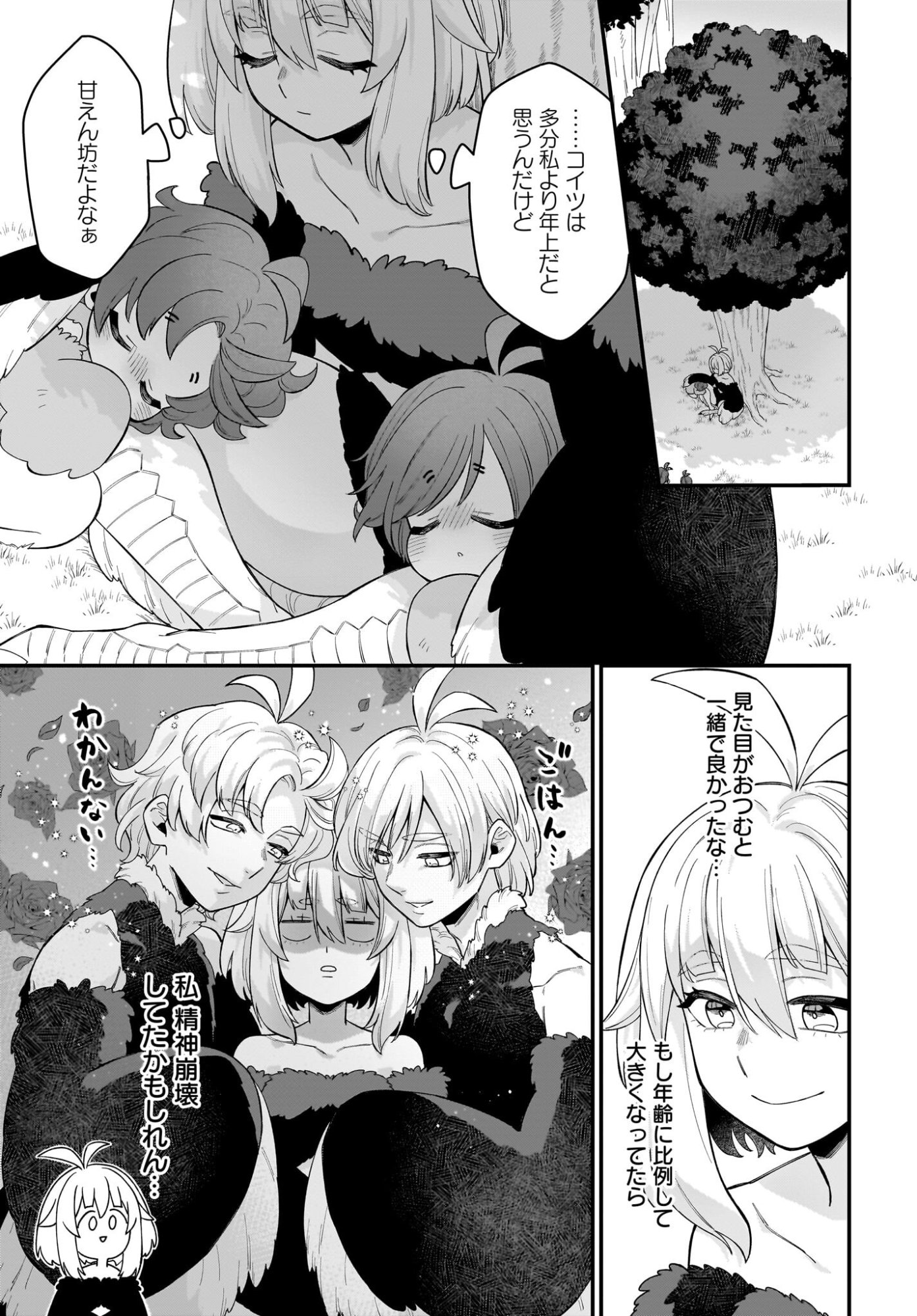 Dachou Juujin no Hachamecha Musou Ahokawaii Saikyou Shuzoku no Leader ni Narimashita Chapter 7 19ページ