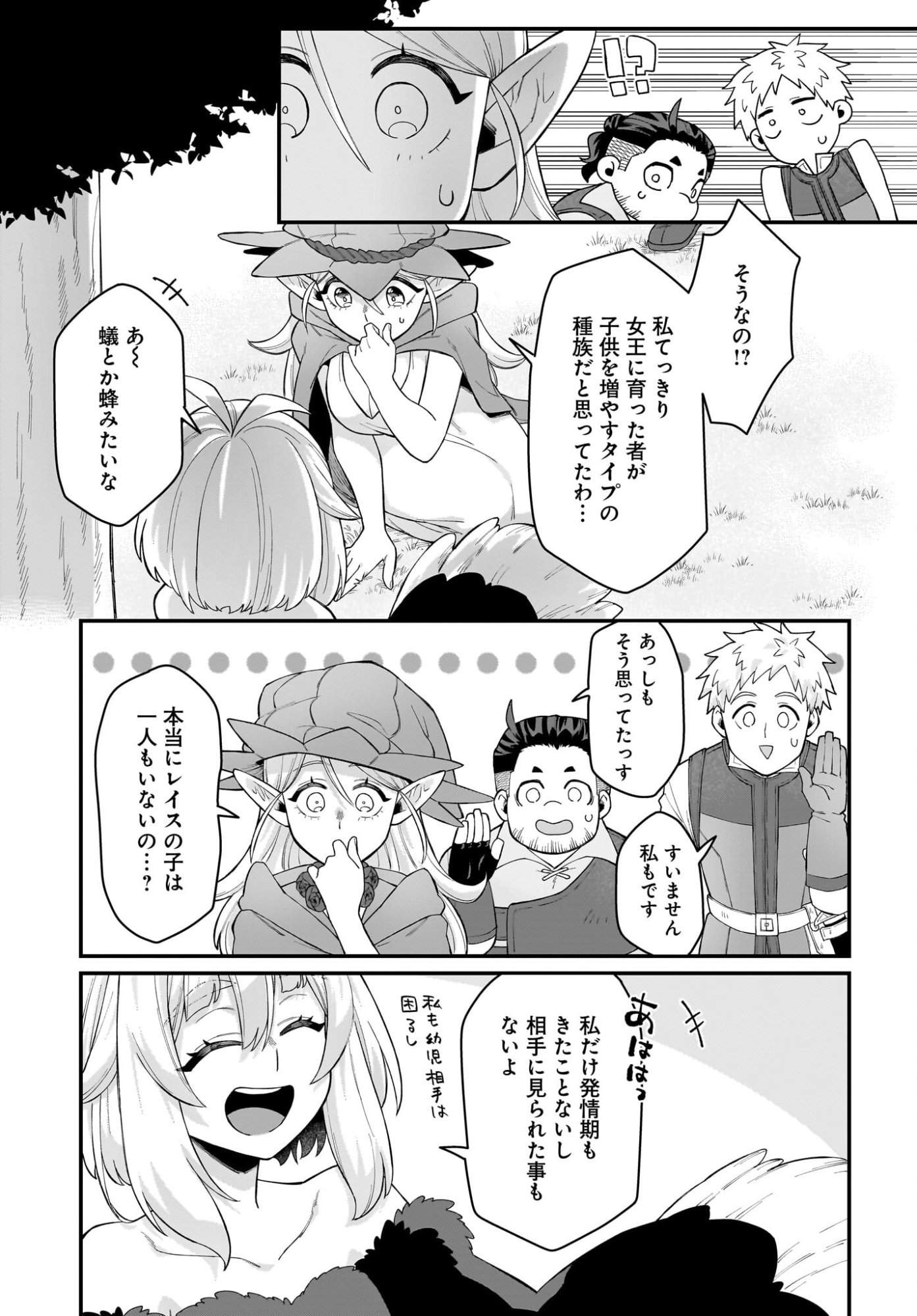 Dachou Juujin no Hachamecha Musou Ahokawaii Saikyou Shuzoku no Leader ni Narimashita Chapter 7 23ページ