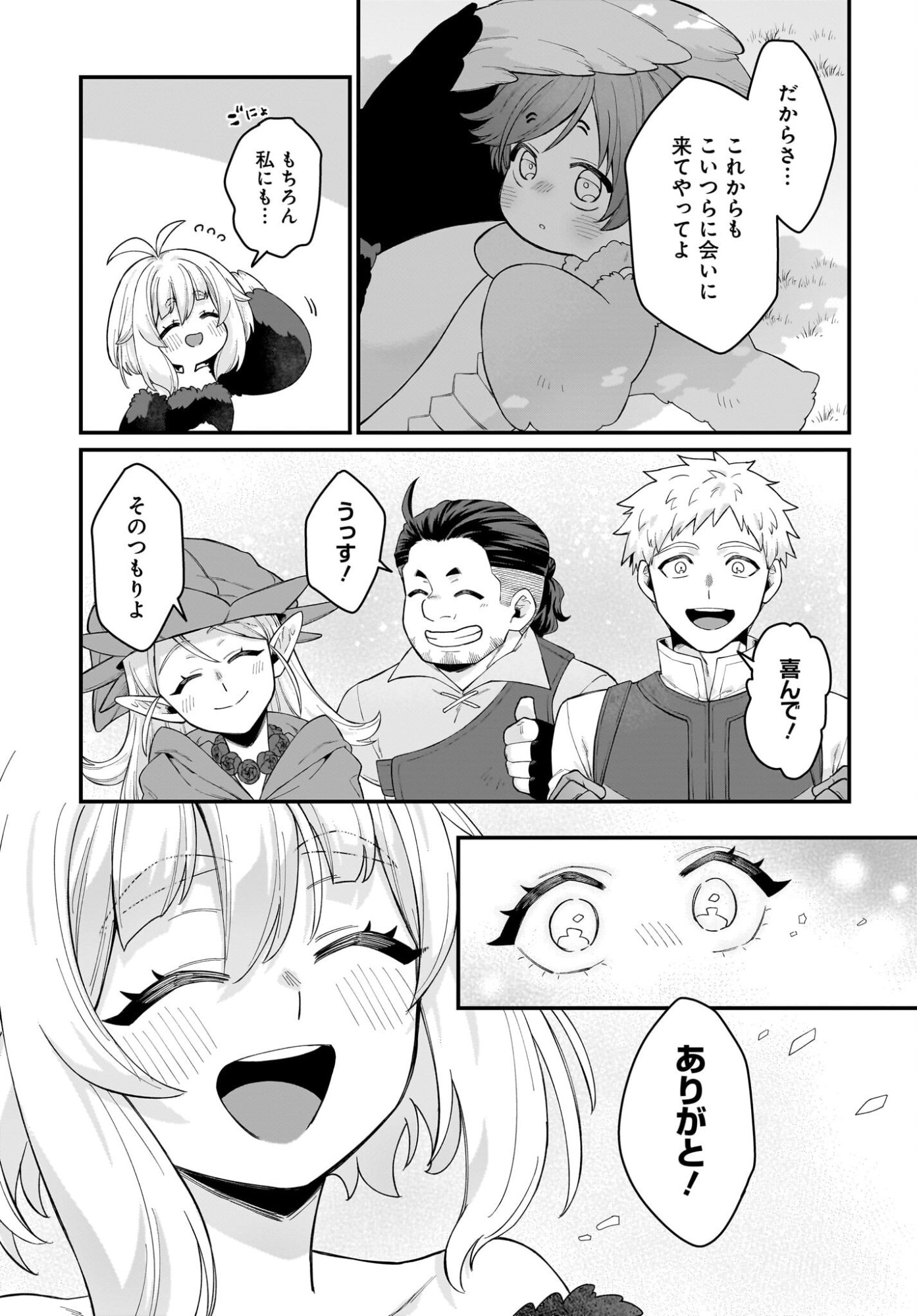 Dachou Juujin no Hachamecha Musou Ahokawaii Saikyou Shuzoku no Leader ni Narimashita Chapter 7 27ページ