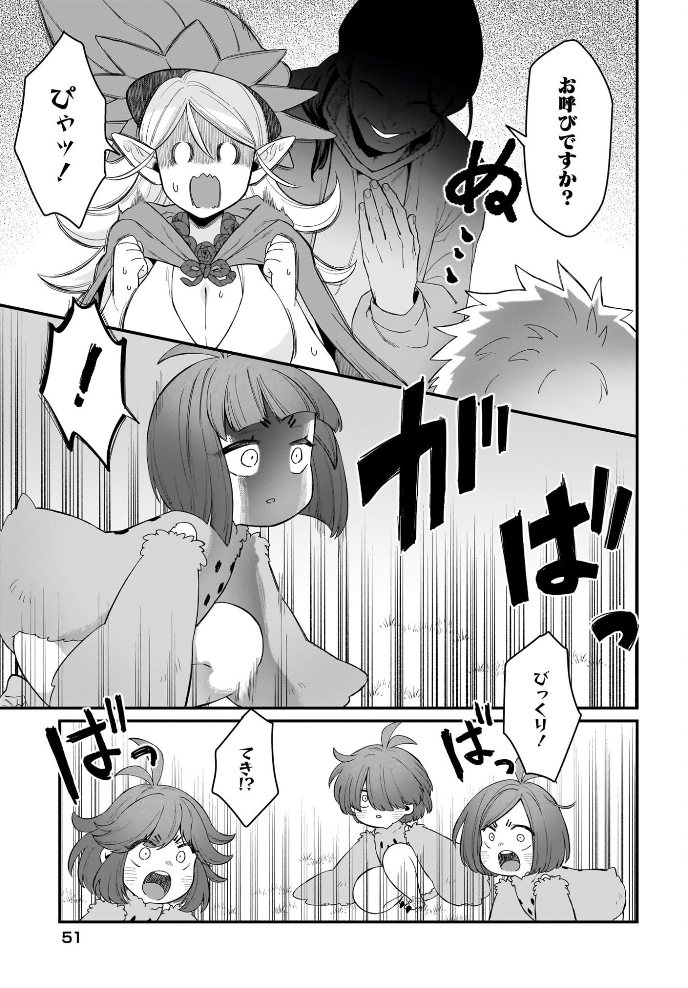 Dachou Juujin no Hachamecha Musou Ahokawaii Saikyou Shuzoku no Leader ni Narimashita Chapter 7 29ページ
