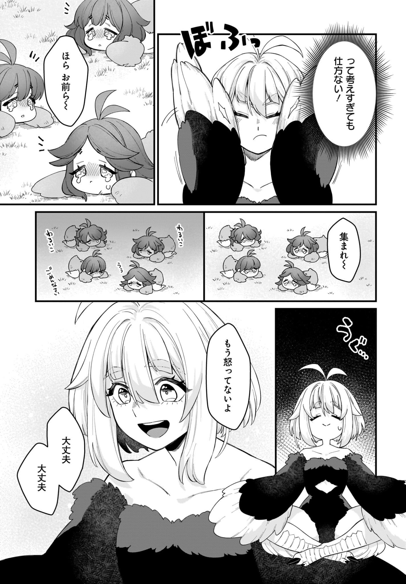 Dachou Juujin no Hachamecha Musou Ahokawaii Saikyou Shuzoku no Leader ni Narimashita Chapter 7 7ページ