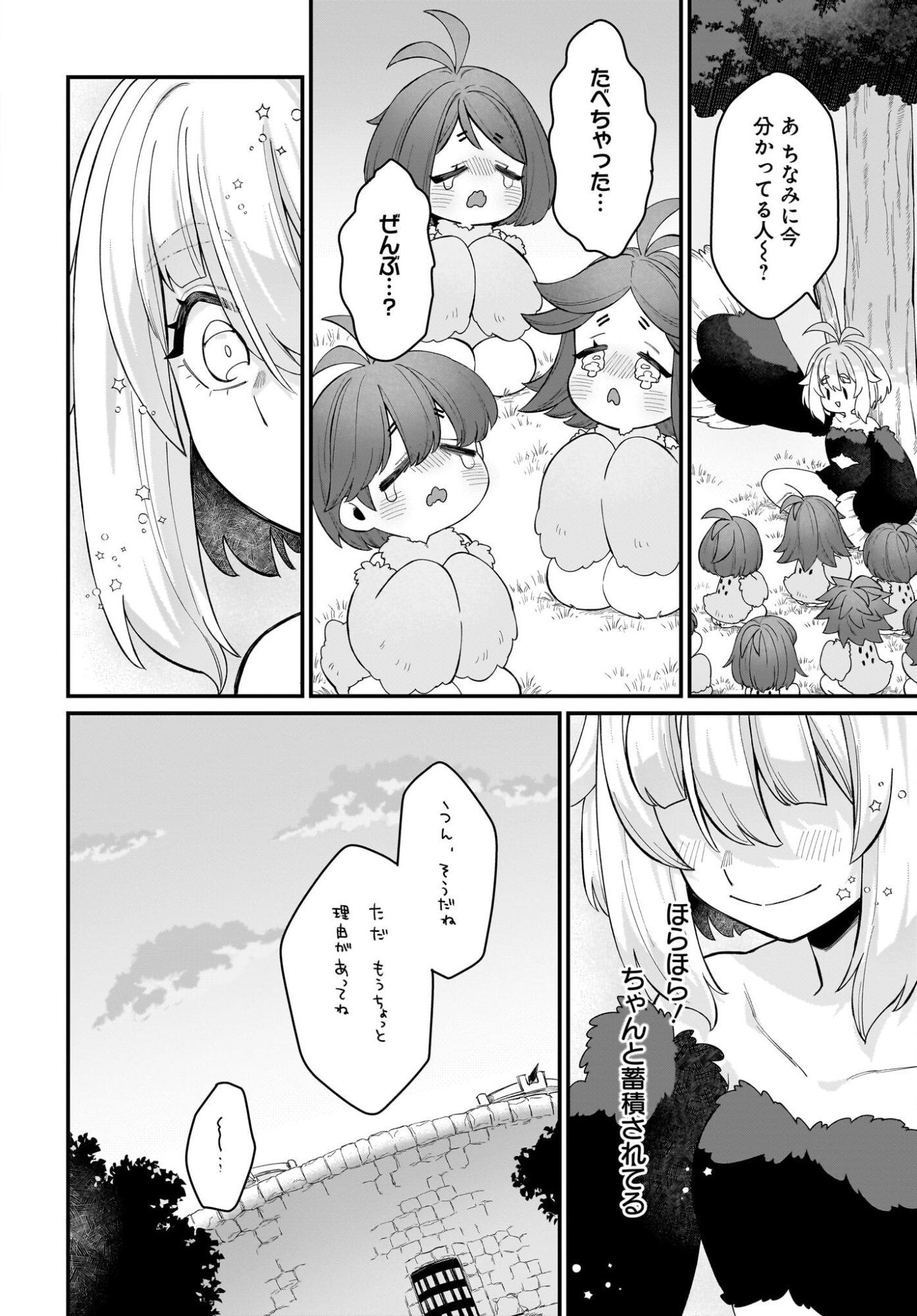 Dachou Juujin no Hachamecha Musou Ahokawaii Saikyou Shuzoku no Leader ni Narimashita Chapter 7 10ページ