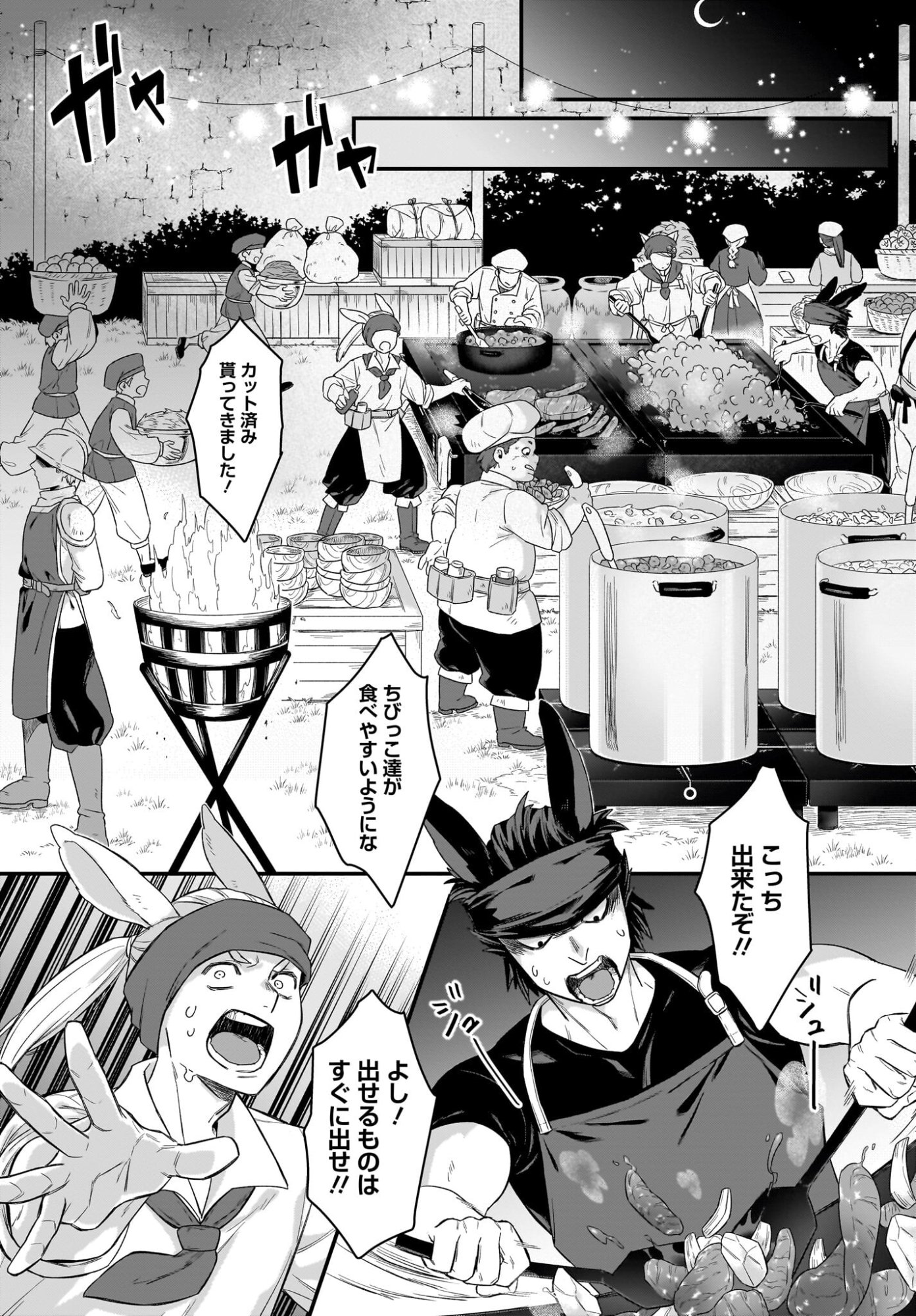 Dachou Juujin no Hachamecha Musou Ahokawaii Saikyou Shuzoku no Leader ni Narimashita Chapter 8 13ページ