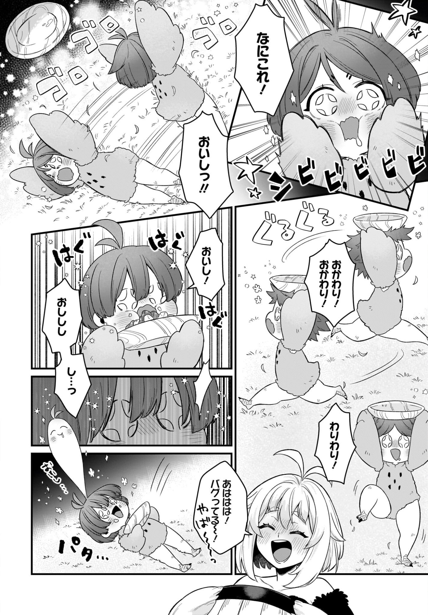 Dachou Juujin no Hachamecha Musou Ahokawaii Saikyou Shuzoku no Leader ni Narimashita Chapter 8 14ページ