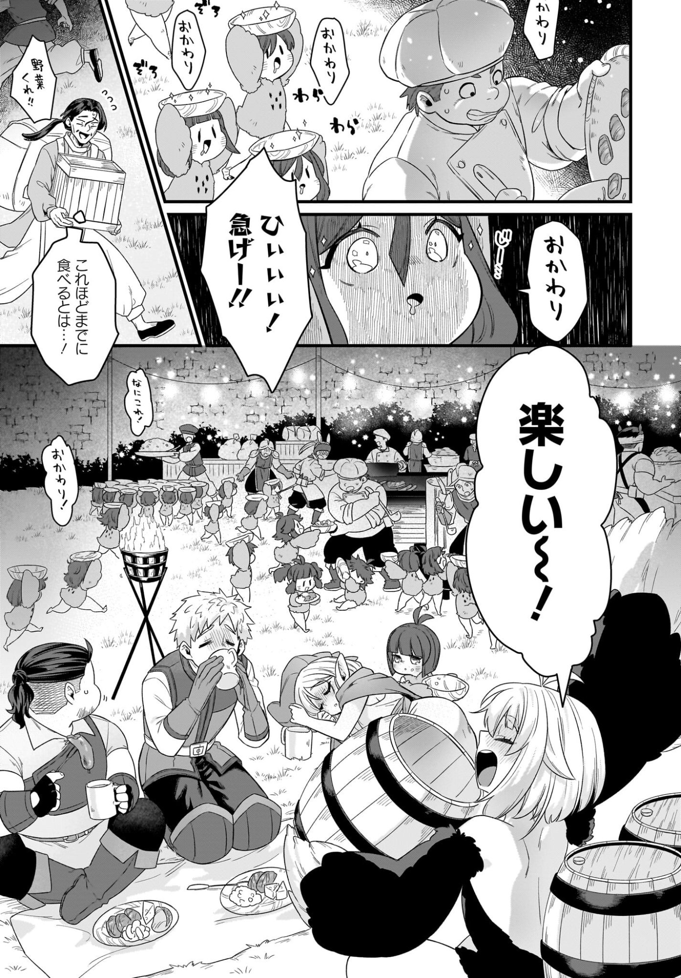 Dachou Juujin no Hachamecha Musou Ahokawaii Saikyou Shuzoku no Leader ni Narimashita Chapter 8 15ページ
