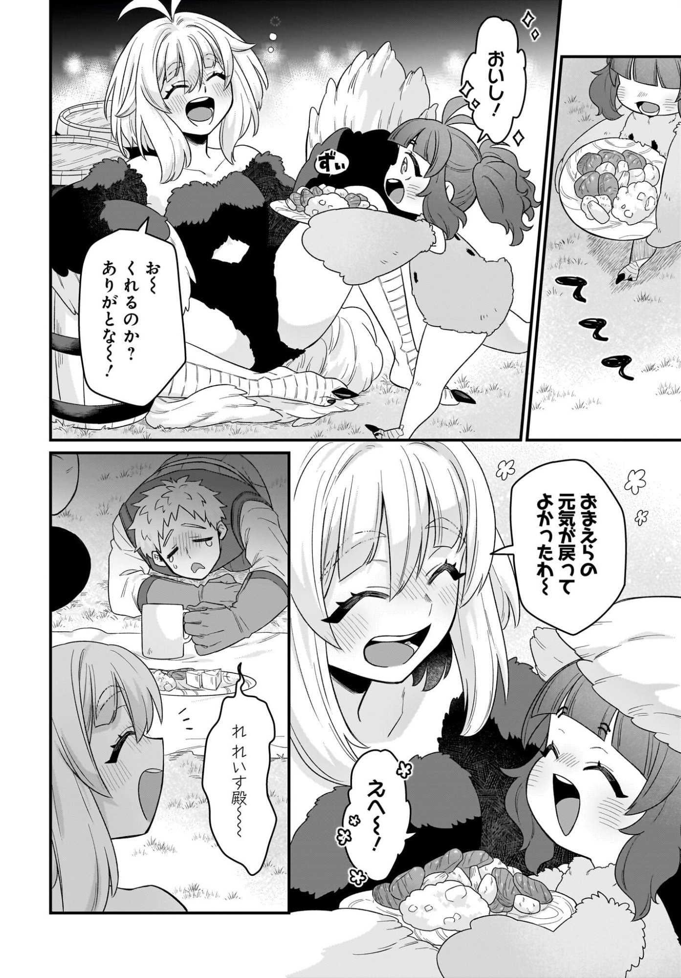 Dachou Juujin no Hachamecha Musou Ahokawaii Saikyou Shuzoku no Leader ni Narimashita Chapter 8 16ページ
