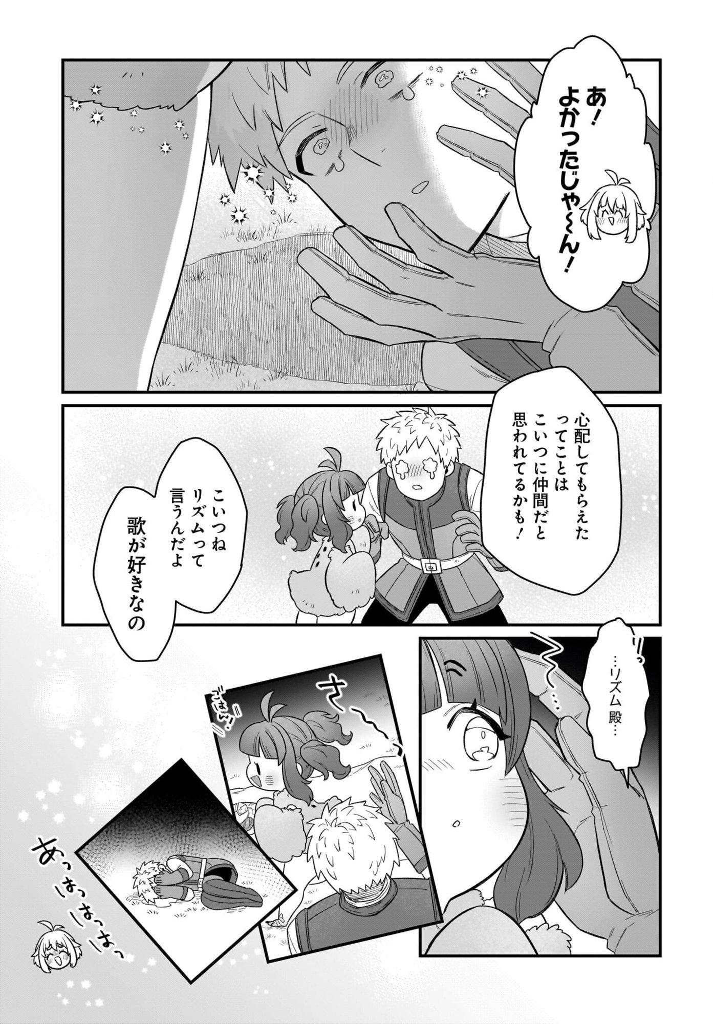 Dachou Juujin no Hachamecha Musou Ahokawaii Saikyou Shuzoku no Leader ni Narimashita Chapter 8 19ページ