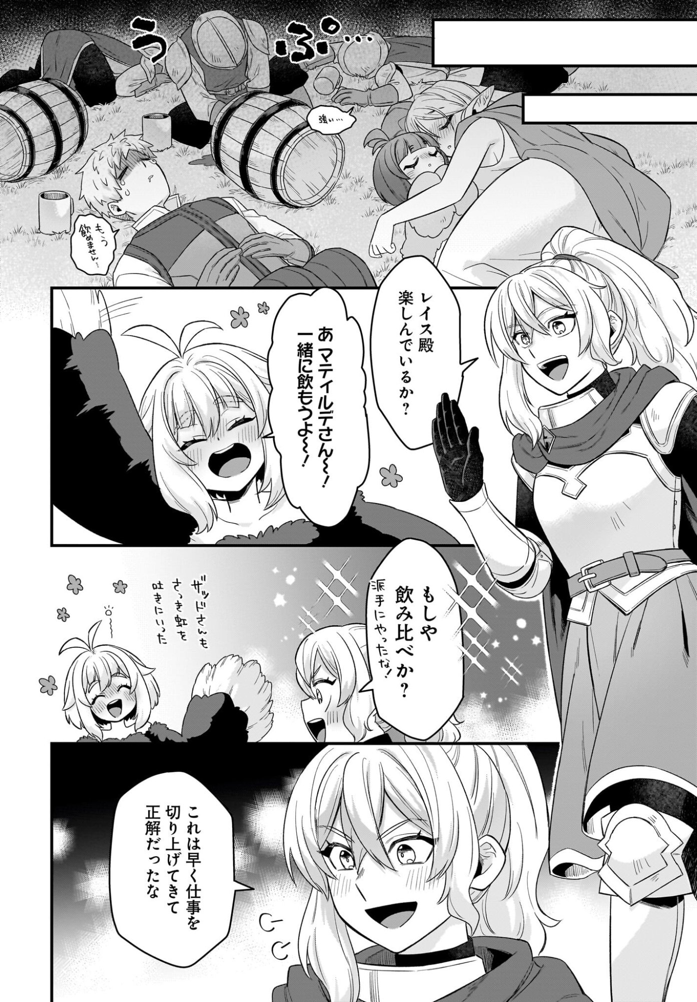 Dachou Juujin no Hachamecha Musou Ahokawaii Saikyou Shuzoku no Leader ni Narimashita Chapter 8 20ページ