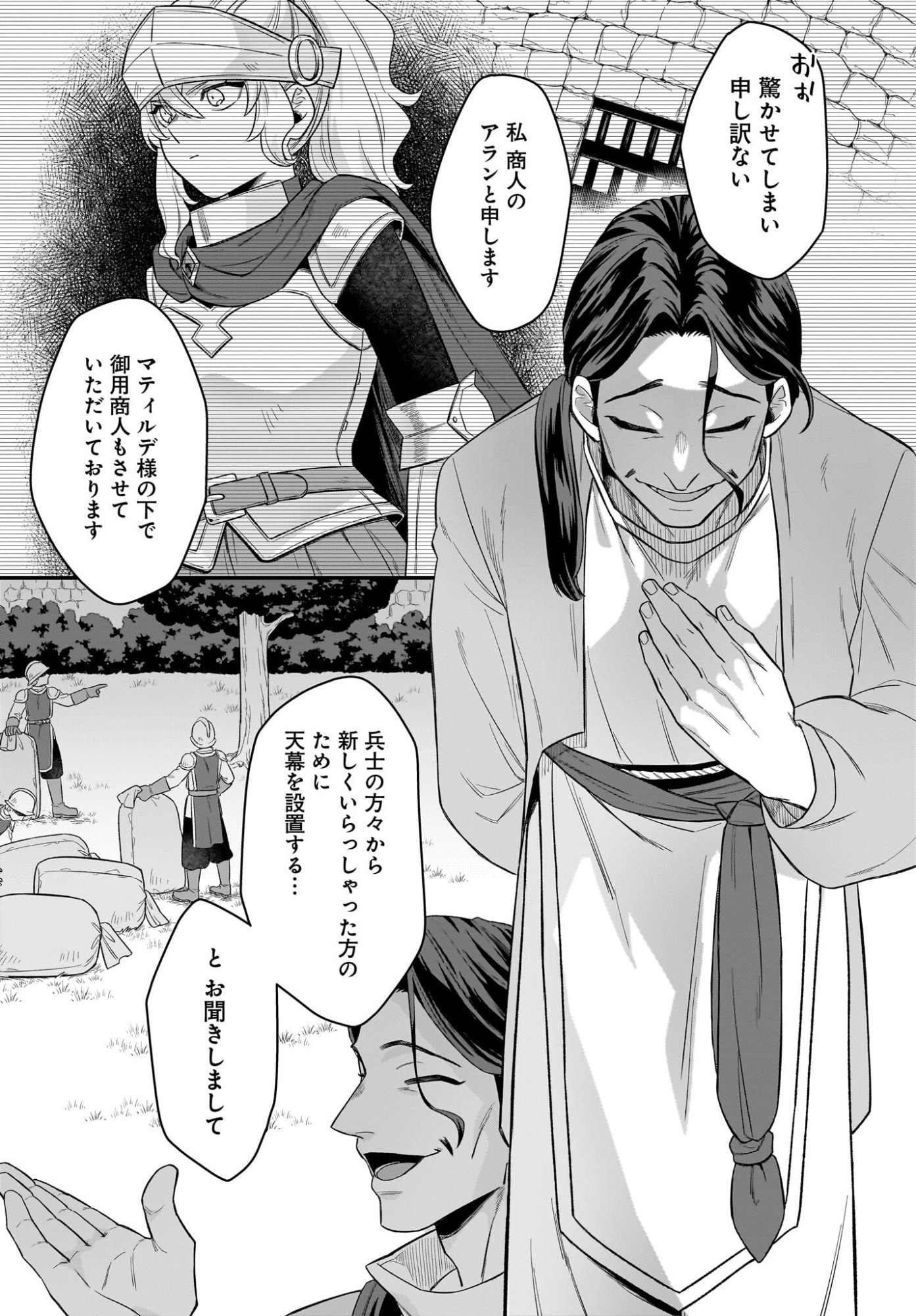 Dachou Juujin no Hachamecha Musou Ahokawaii Saikyou Shuzoku no Leader ni Narimashita Chapter 8 3ページ