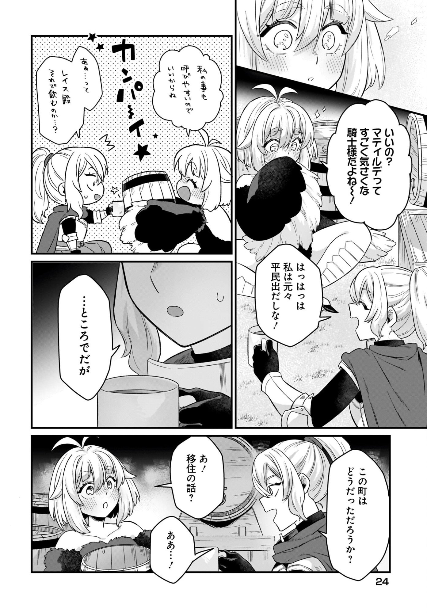 Dachou Juujin no Hachamecha Musou Ahokawaii Saikyou Shuzoku no Leader ni Narimashita Chapter 8 22ページ