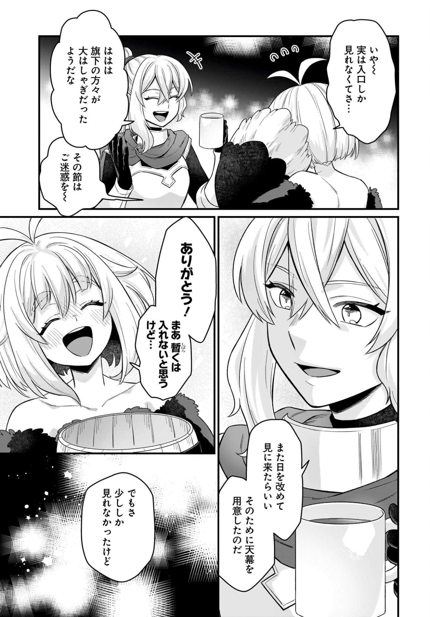 Dachou Juujin no Hachamecha Musou Ahokawaii Saikyou Shuzoku no Leader ni Narimashita Chapter 8 23ページ