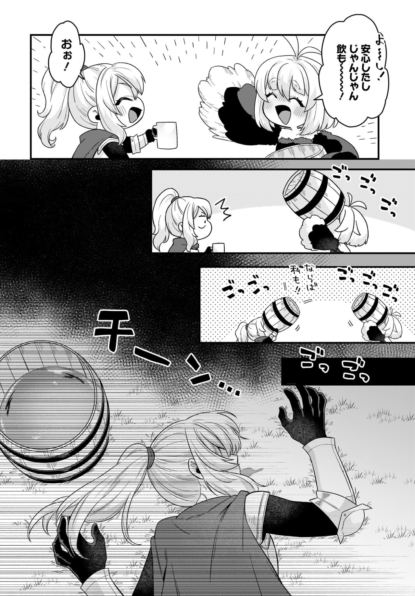 Dachou Juujin no Hachamecha Musou Ahokawaii Saikyou Shuzoku no Leader ni Narimashita Chapter 8 28ページ