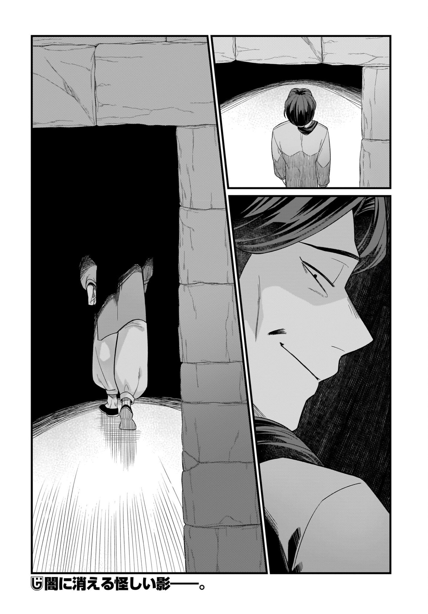 Dachou Juujin no Hachamecha Musou Ahokawaii Saikyou Shuzoku no Leader ni Narimashita Chapter 8 30ページ